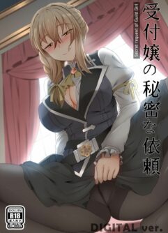  [Ginhaha] Pedido Secreto da Garota da Guilda | Uketsukejou no Himitsu na Irai  [Digital] [English] 
