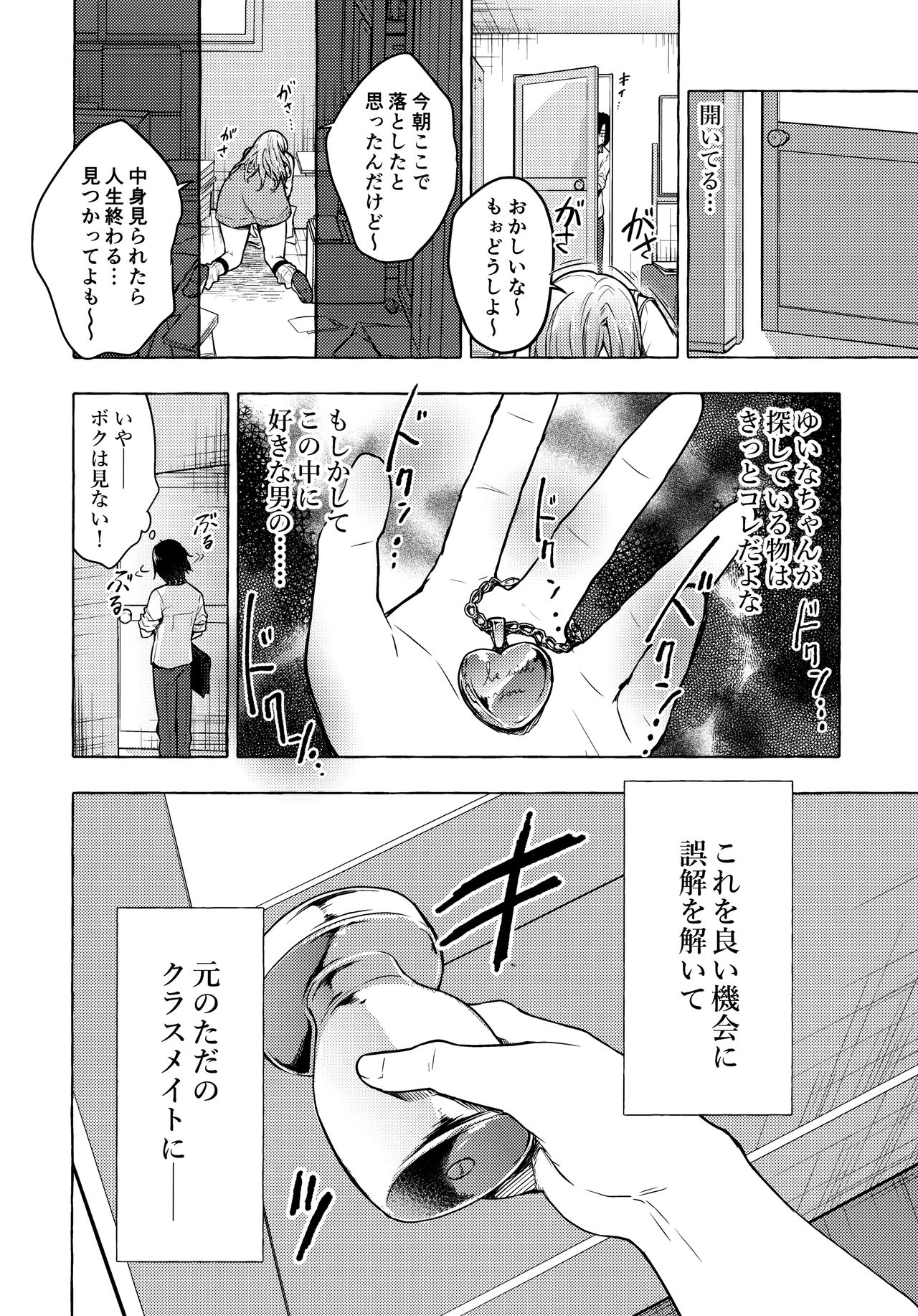 Gal Yuina-chan to Ecchi 2 -Kataomoi no Kanojo ga Boku ni Sekimen!?- | Having Sex with Yuina-chan, the Gyaru 2 -My Secret Crush is Blushing at Me!?- - Foto 9