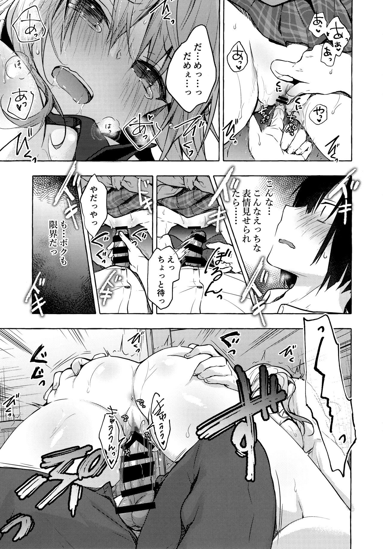 Gal Yuina-chan to Ecchi 2 -Kataomoi no Kanojo ga Boku ni Sekimen!?- | Having Sex with Yuina-chan, the Gyaru 2 -My Secret Crush is Blushing at Me!?- - Foto 16
