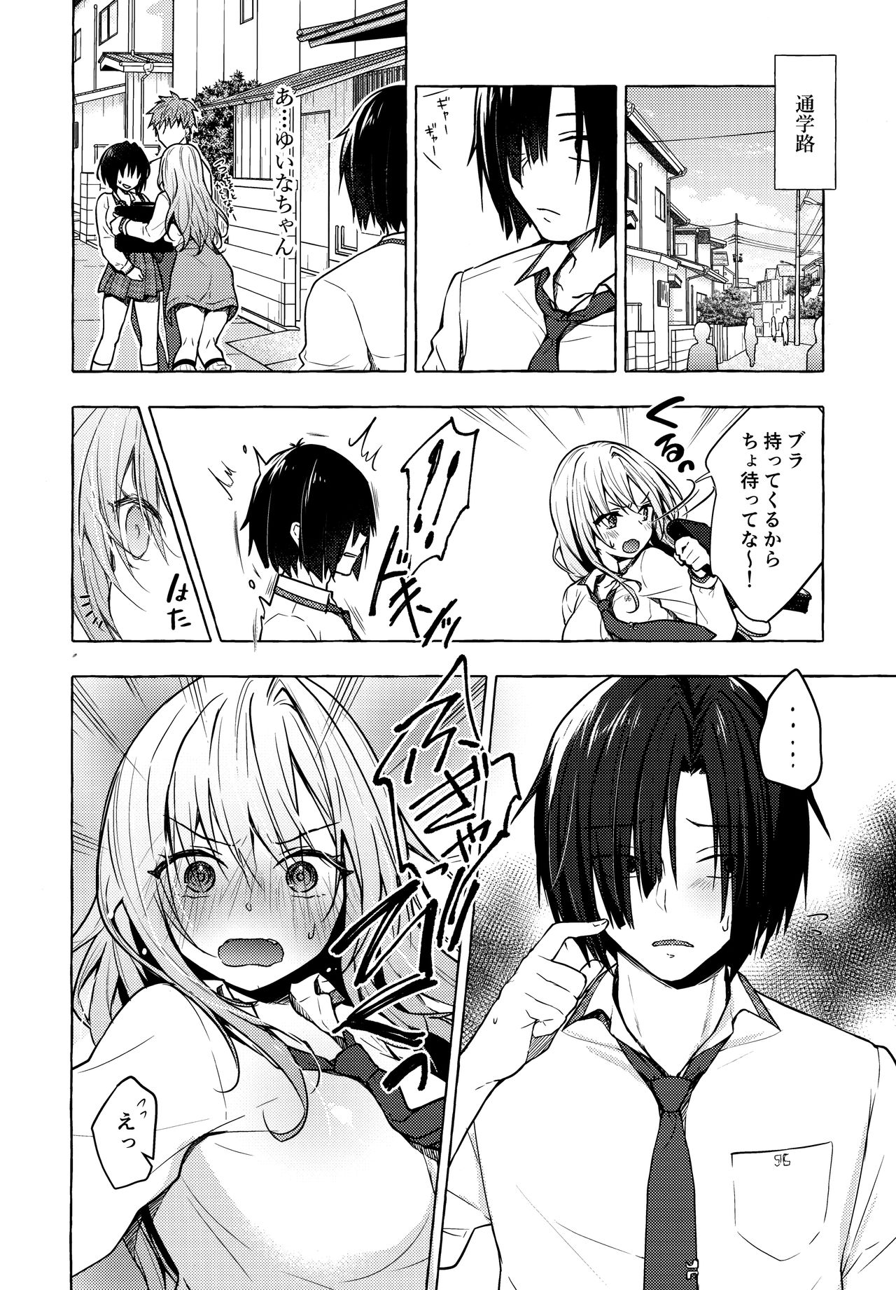 Gal Yuina-chan to Ecchi 2 -Kataomoi no Kanojo ga Boku ni Sekimen!?- | Having Sex with Yuina-chan, the Gyaru 2 -My Secret Crush is Blushing at Me!?- - Foto 5