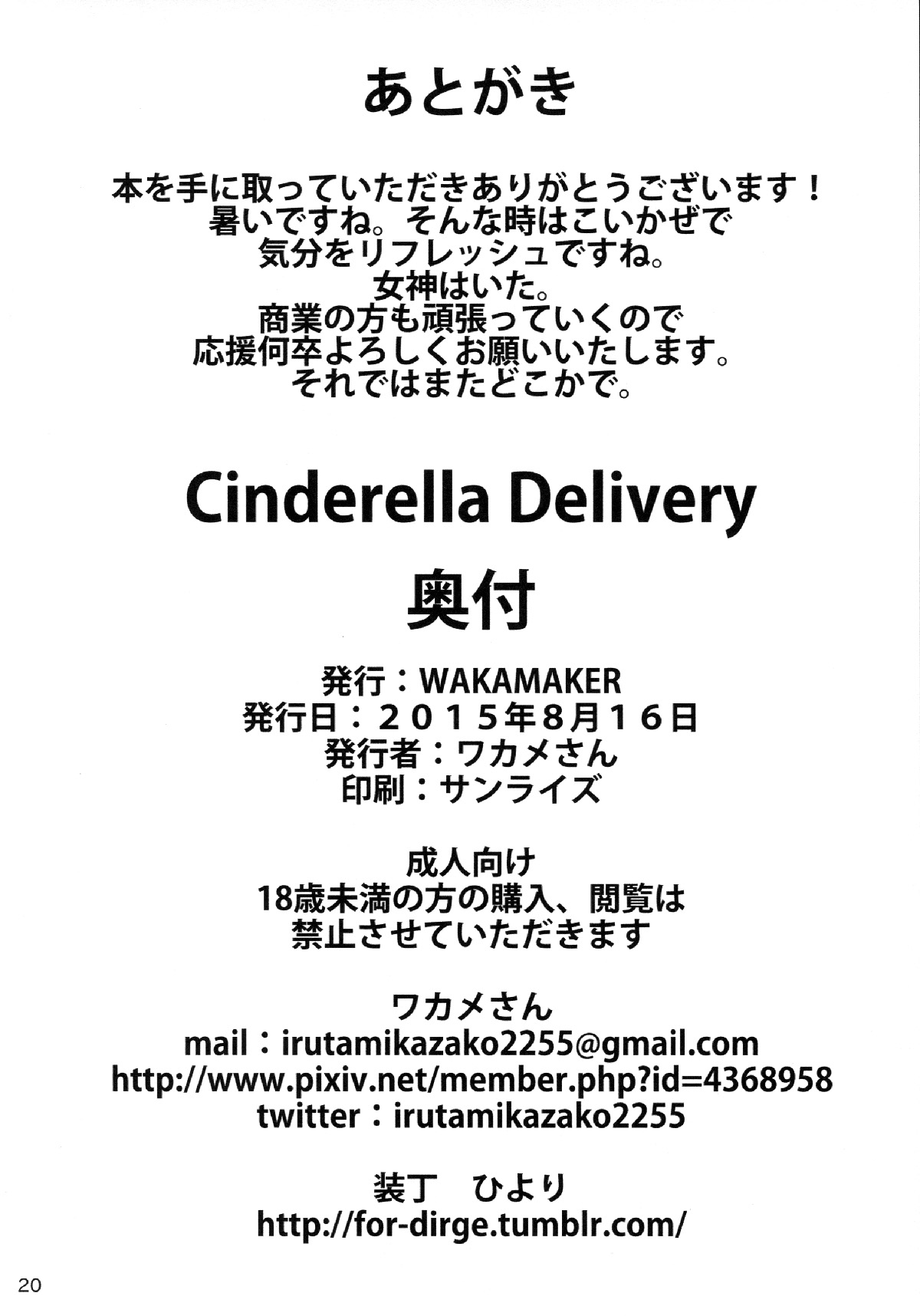 Cinderella Delivery - Foto 22