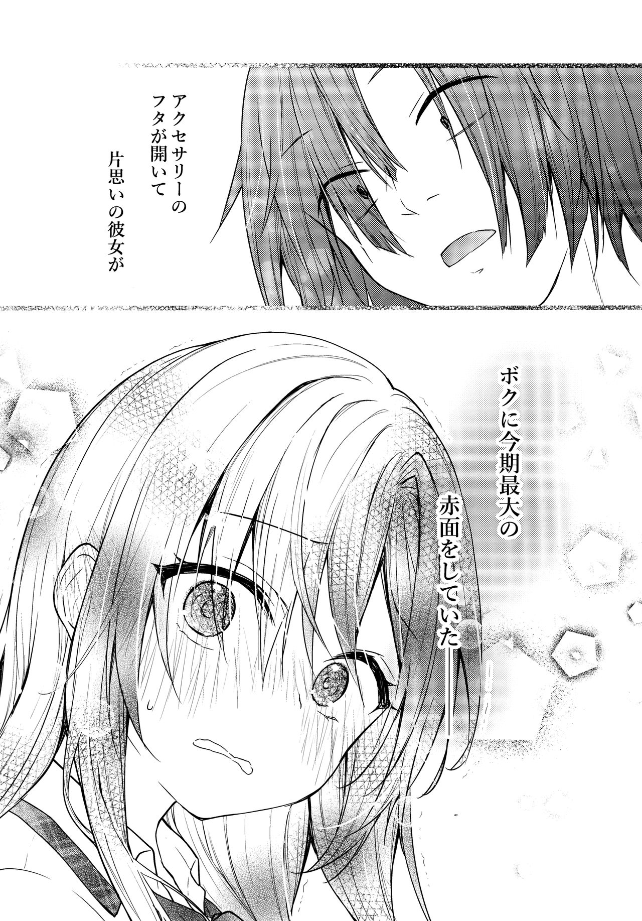 Gal Yuina-chan to Ecchi 2 -Kataomoi no Kanojo ga Boku ni Sekimen!?- | Having Sex with Yuina-chan, the Gyaru 2 -My Secret Crush is Blushing at Me!?- - Foto 23