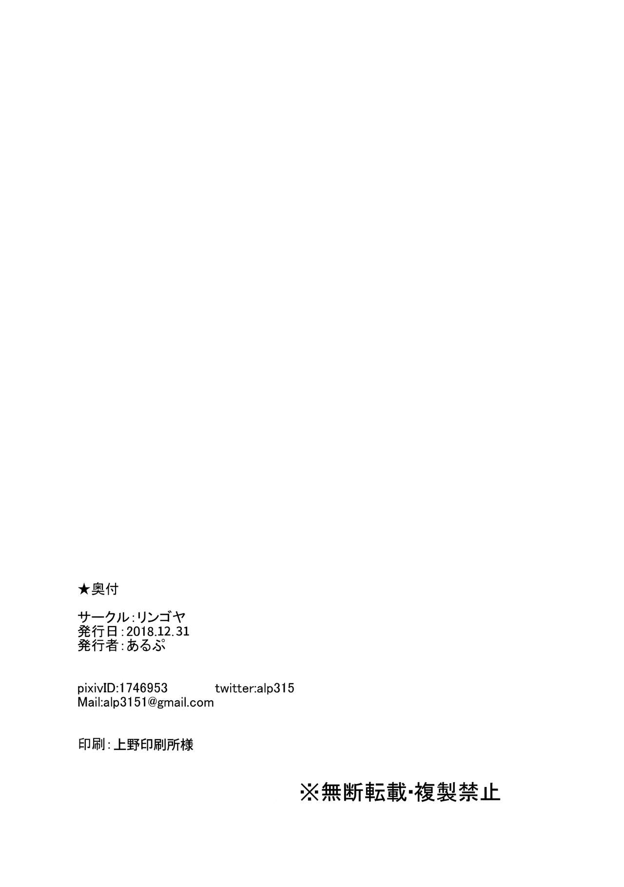Hoshizora Unline + C95 Omake Hon - Foto 40