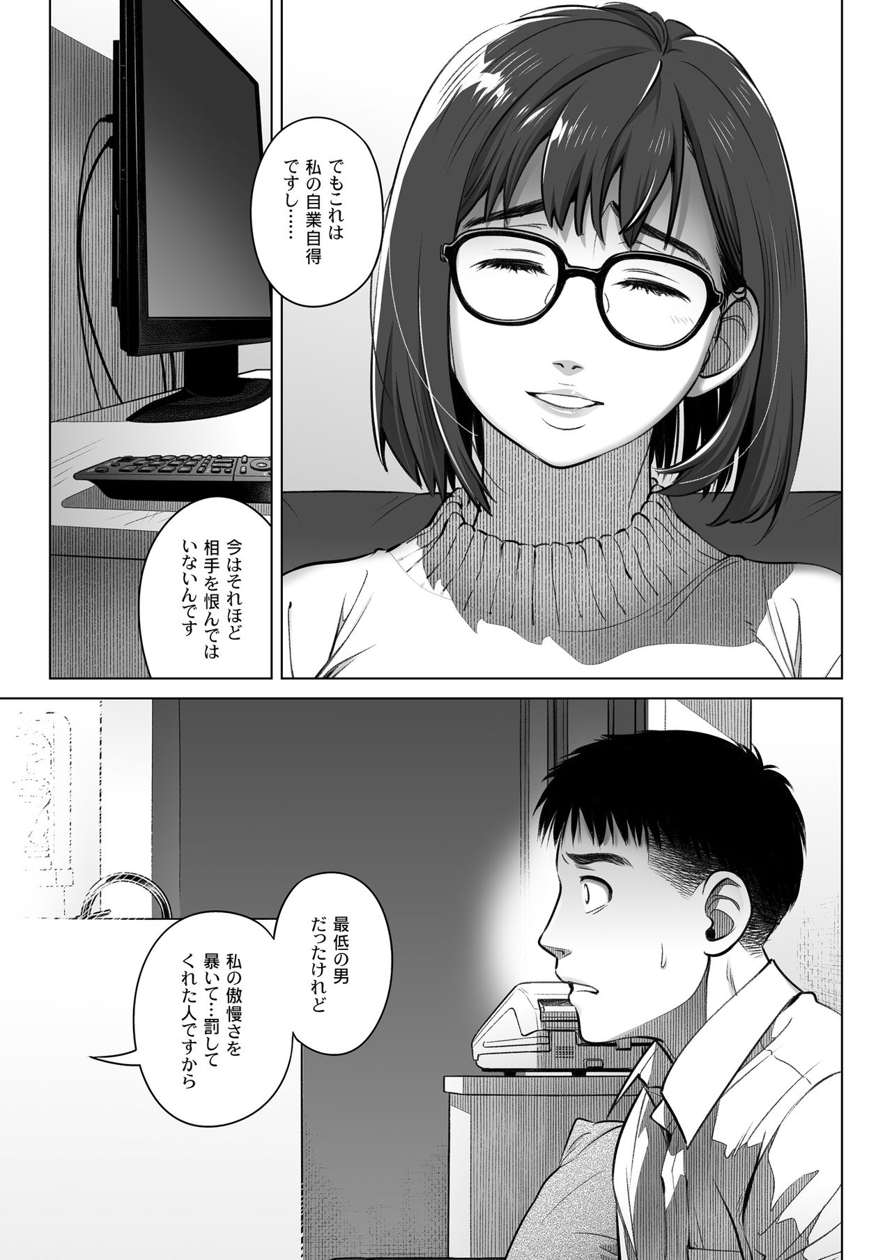 Kurata Akiko no Kokuhaku 2 - Confession of Akiko kurata Episode 2 - Foto 50
