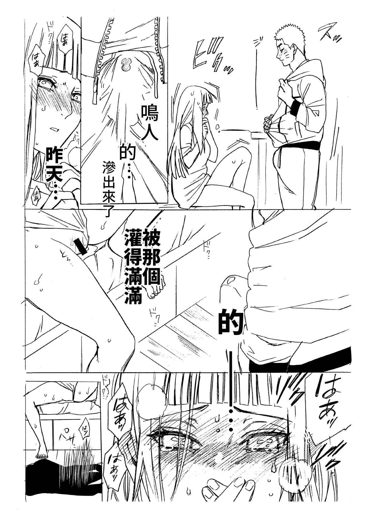 1 + 2 | Ato no Futari v1 | 那之後的倆人 - Foto 64