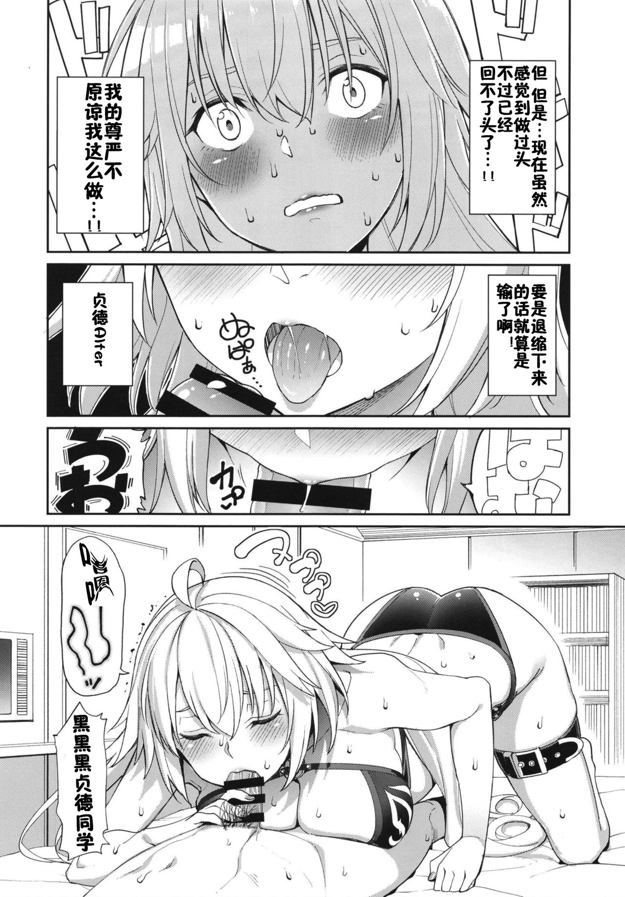 Jeanne no Shitto - Foto 10