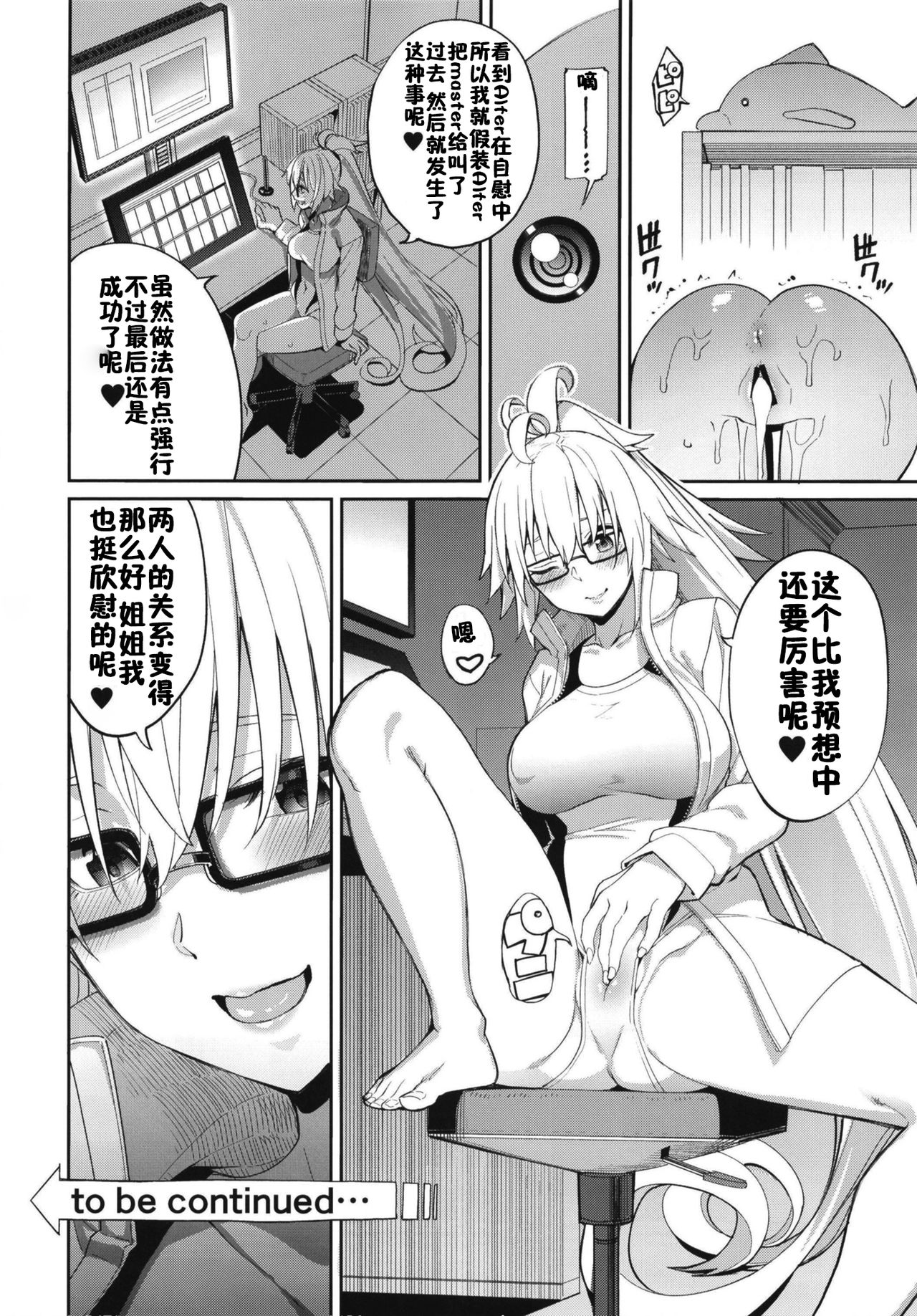 Jeanne no Shitto