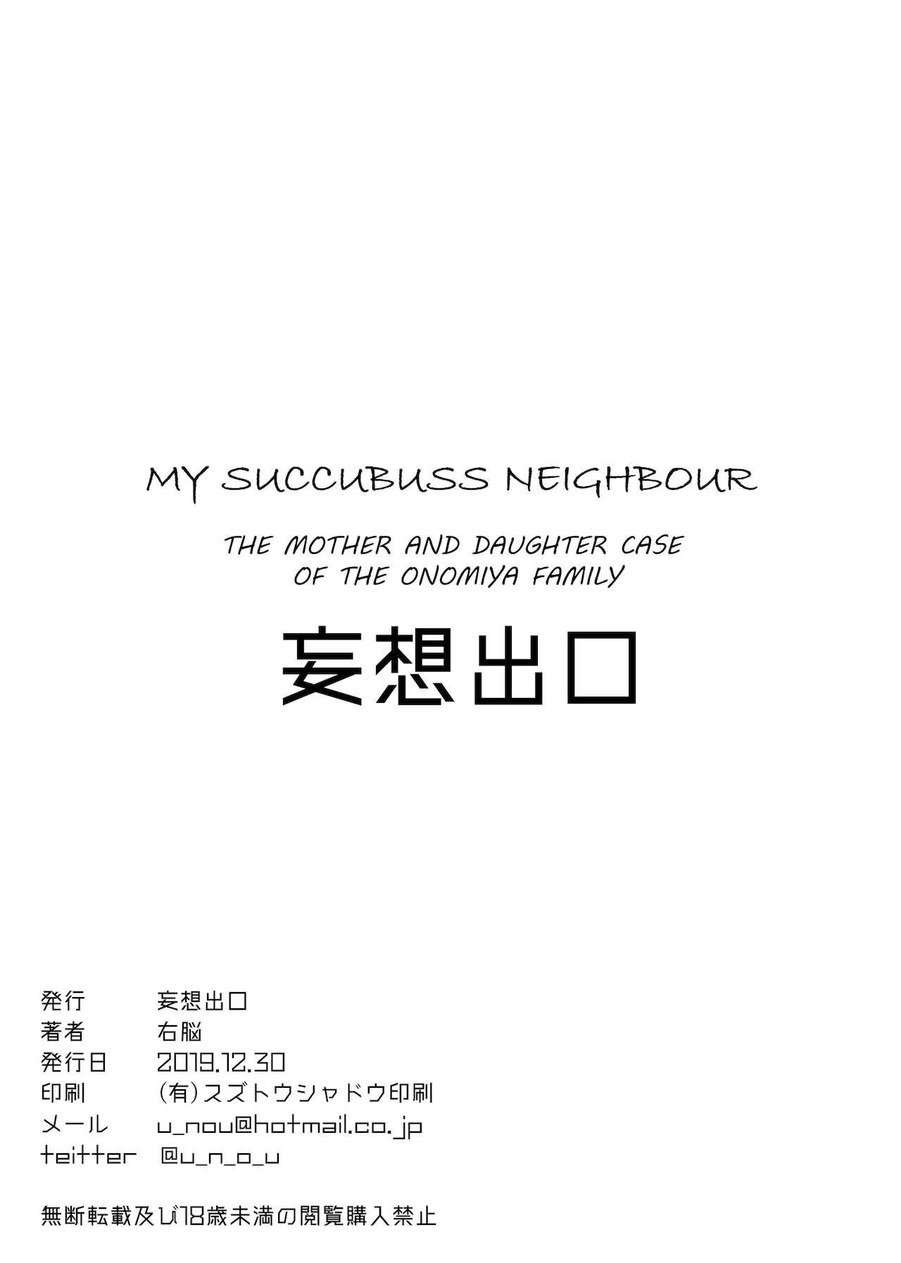 Succubus no Rinjin Onomiya-ke no Oyako | My Succubus Neighbour, the Mother and Daughter Case of the Onomiya Family - Foto 38