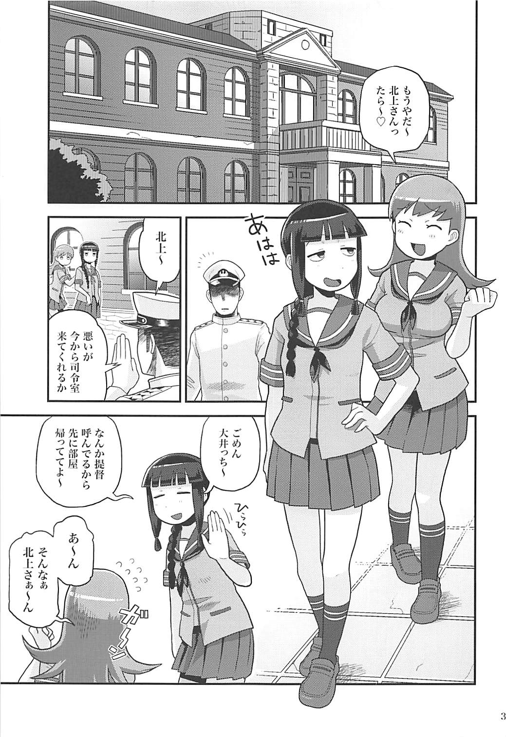 Kitakami-san ni Nuite Moraou! - Foto 2