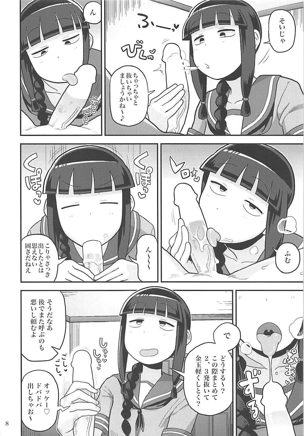 Kitakami-san ni Nuite Moraou! - Foto 7