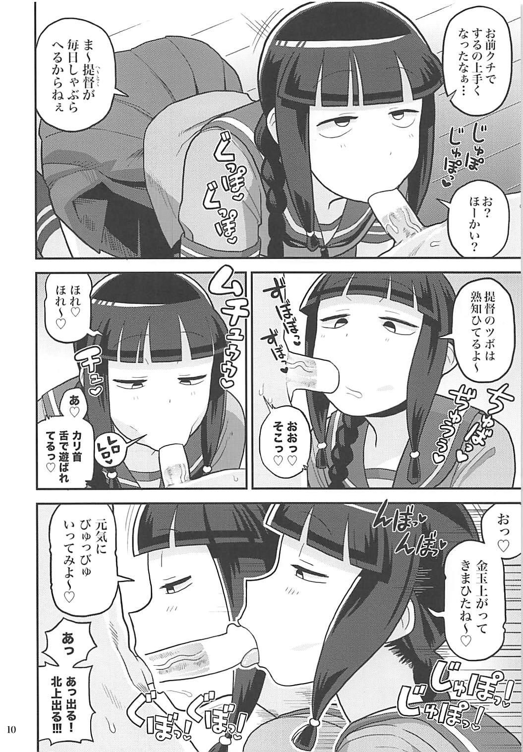 Kitakami-san ni Nuite Moraou! - Foto 9