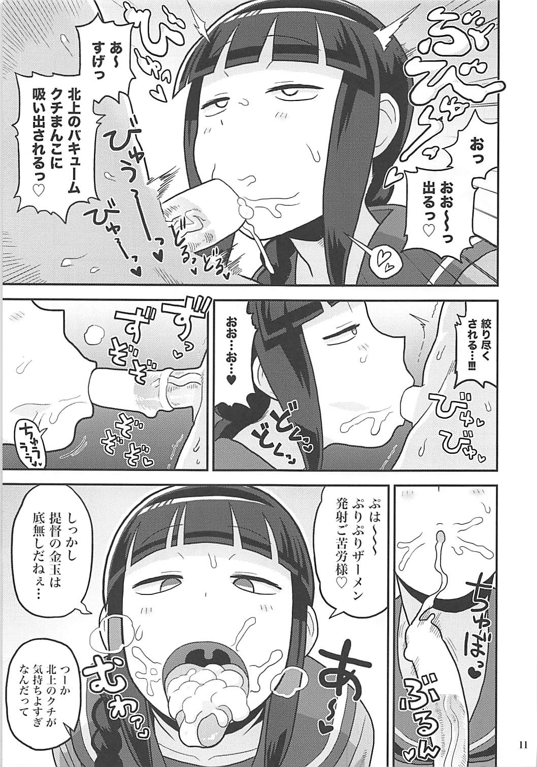 Kitakami-san ni Nuite Moraou! - Foto 10