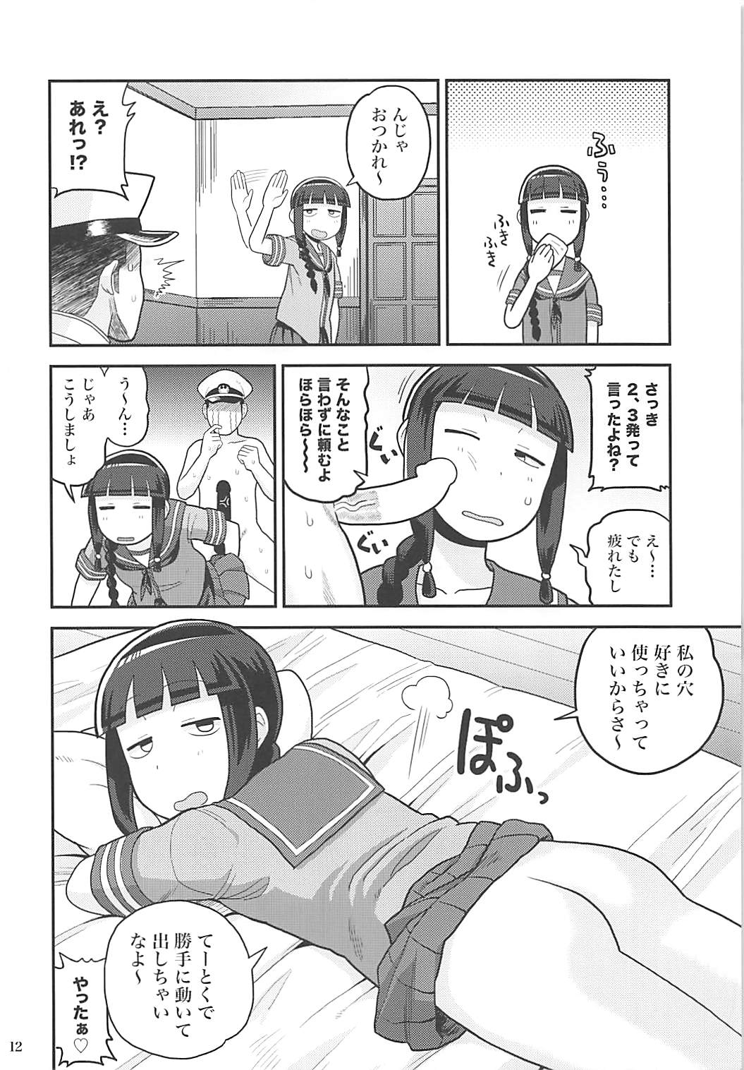 Kitakami-san ni Nuite Moraou! - Foto 11