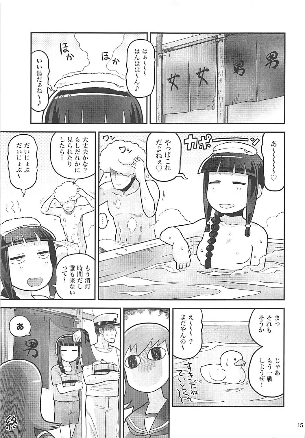 Kitakami-san ni Nuite Moraou! - Foto 14