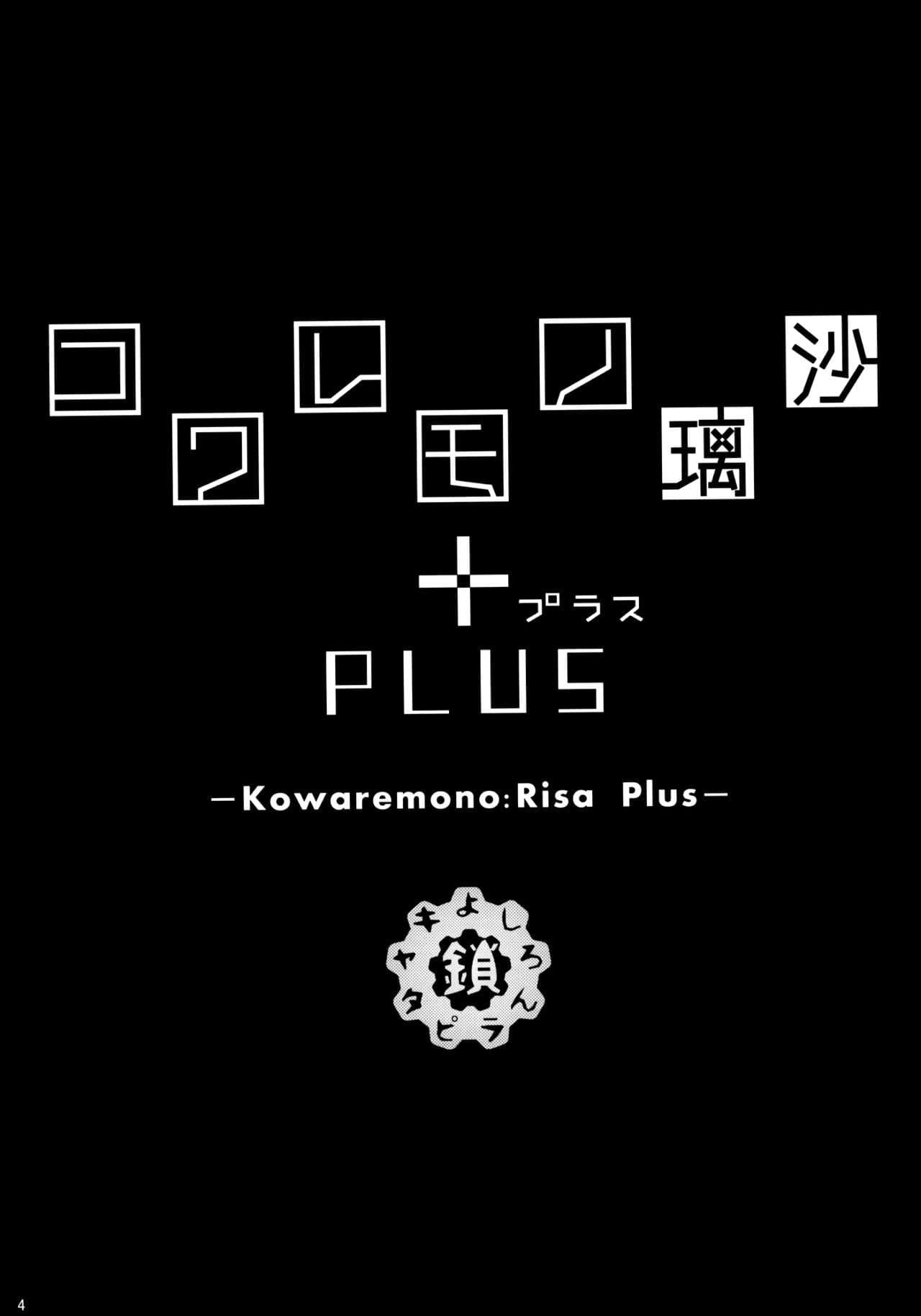 Kowaremono:Risa PLUS + Paper - Foto 3