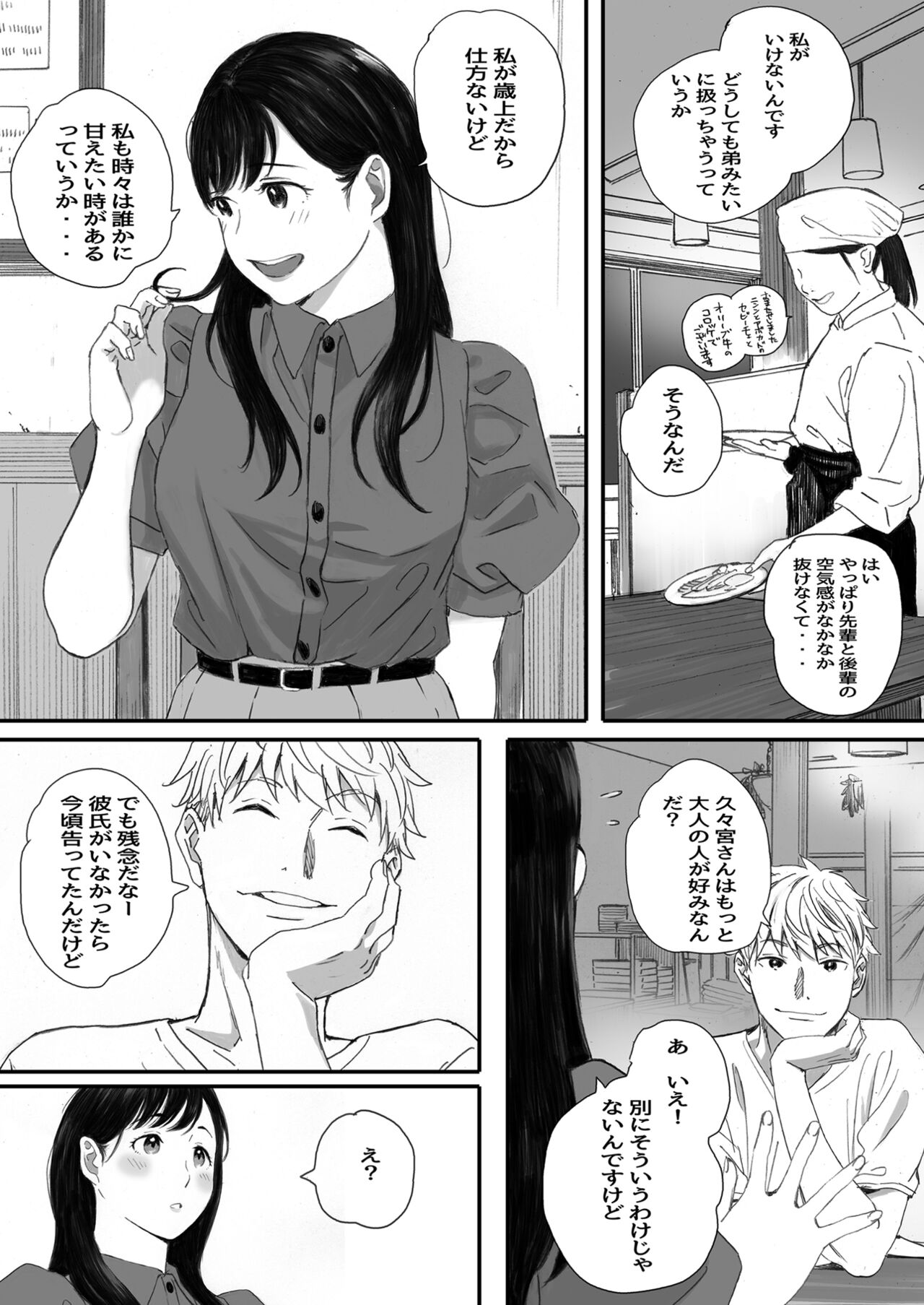 Boku no Senpai Kanojo wa OtaCir no Hime ni Naru - Foto 23