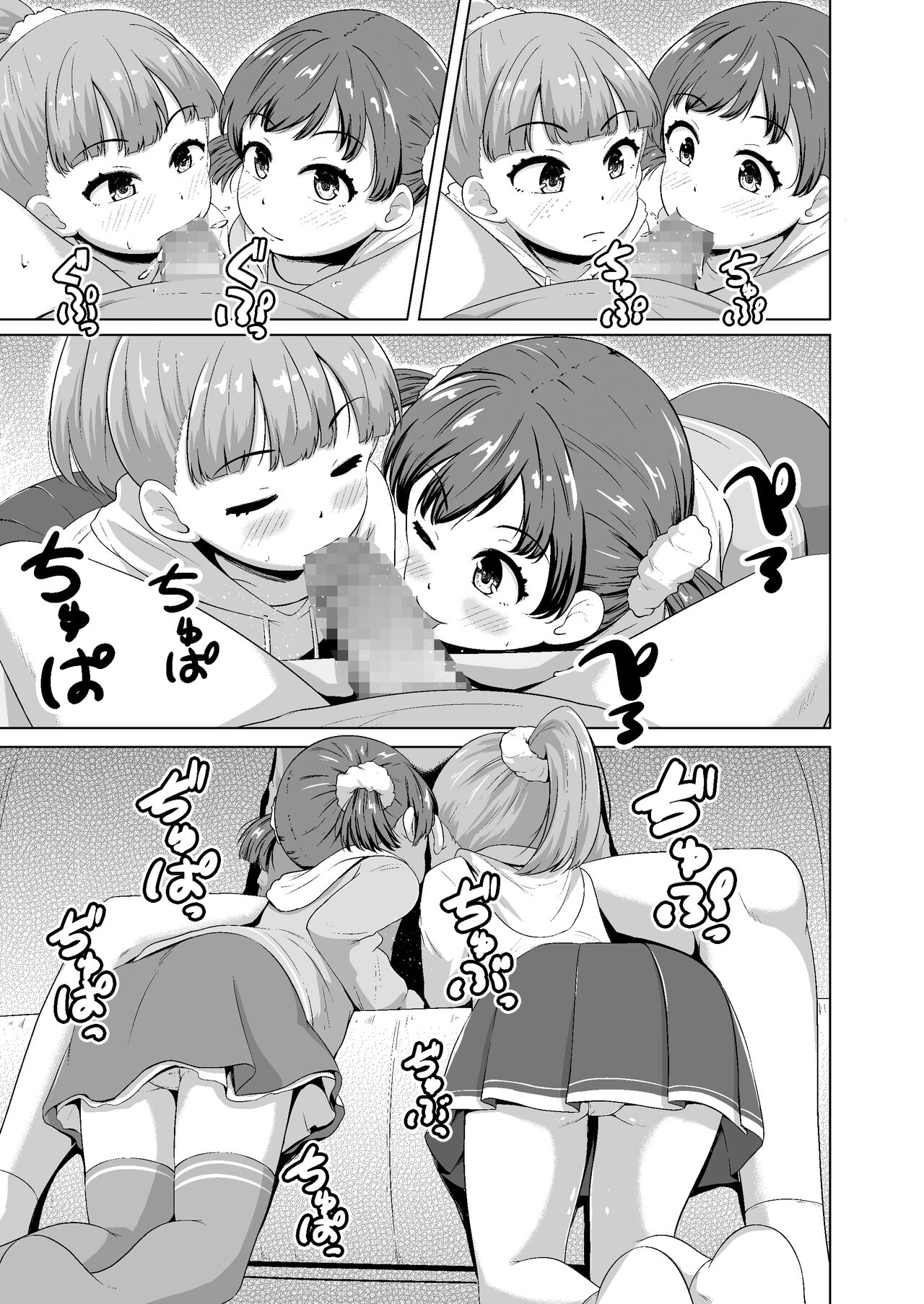 Imadoki Shoujotachi to H na koto o Suru Houhou | How To Make Lewd Things With Two Little Girls At The Same Time - Foto 16