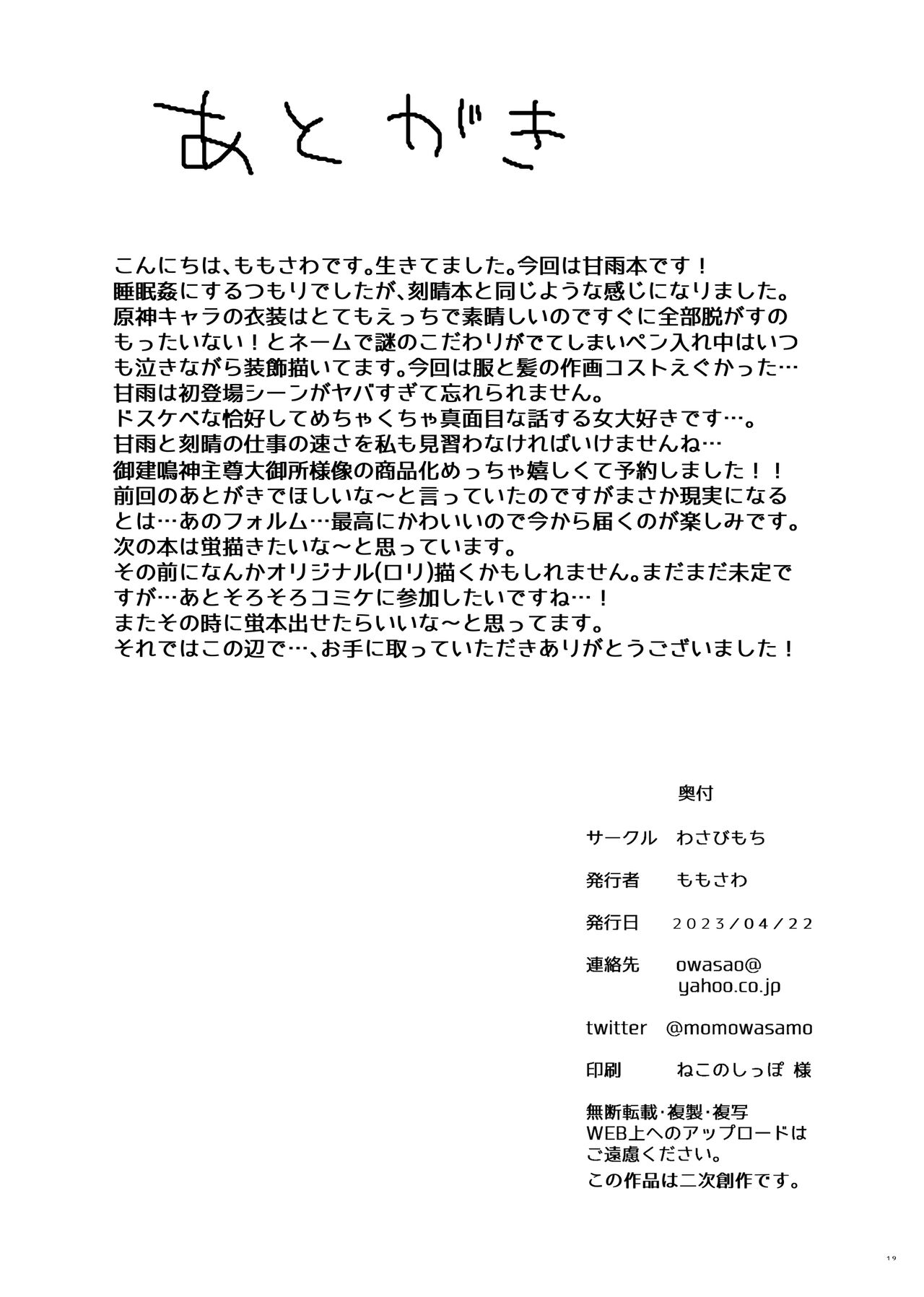 Ganyu-chan ga Shigoto to Seiyoku Shori o Otetsudai suru Hon. | A book where Ganyu-chan helps out with work and letting one out. - Foto 20