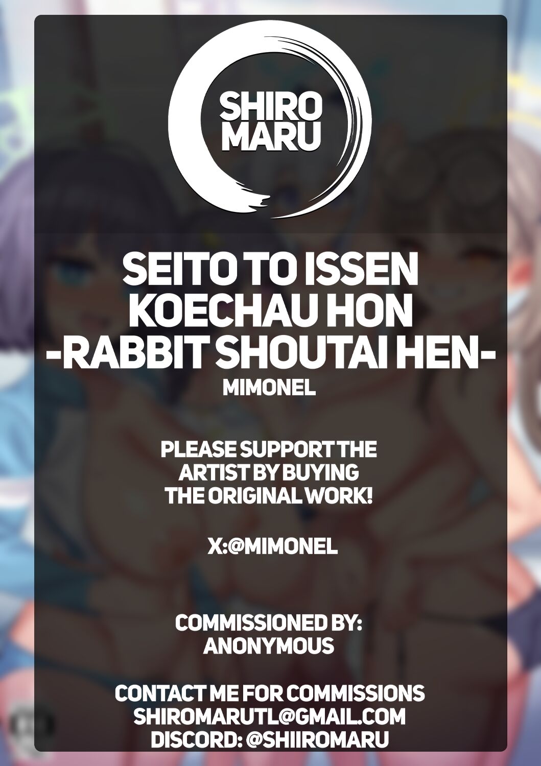 Seito to Issen Koechau Hon RABBIT Shoutai Hen | Crossing the Line With My Students - RABBIT Squad Edition