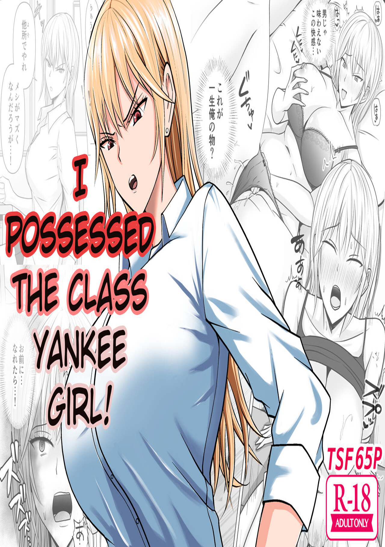 Class no Yankee Joshi ni Hyoui | Poseí a la Chica Rebelde de Clase