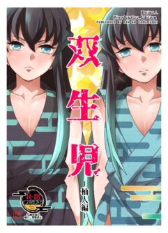  [Okashi Tai (Kin no Tamamushi)] Souseiji Somabito Hen - Twins: Woodcutter Edition (Kimetsu no Yaiba) [Chinese] [Digital]