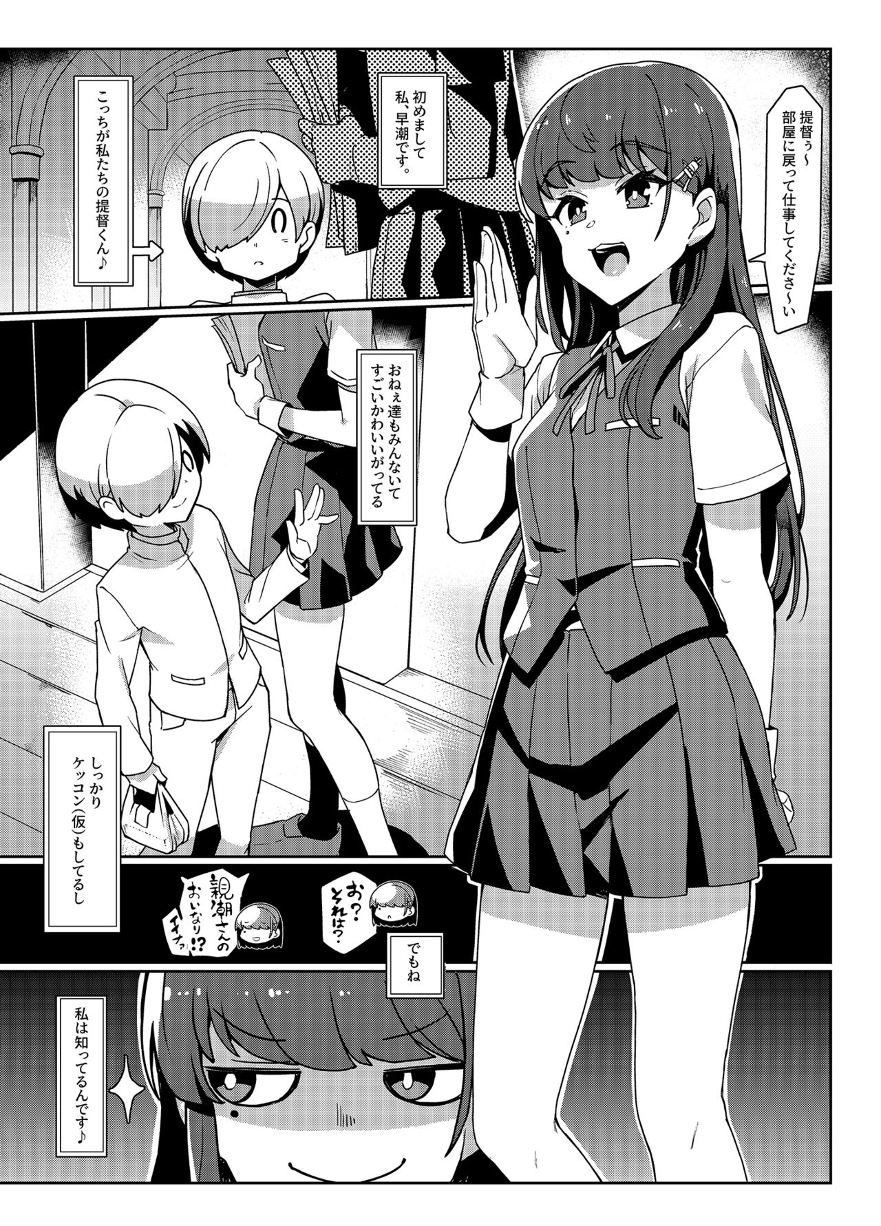 Hayashio-san to Asobitai - Foto 2