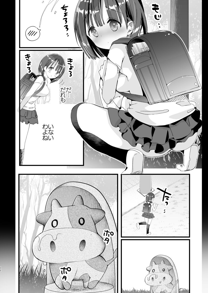 Bonyuu-chan wa Dashitai. Soushuuhen - Foto 30