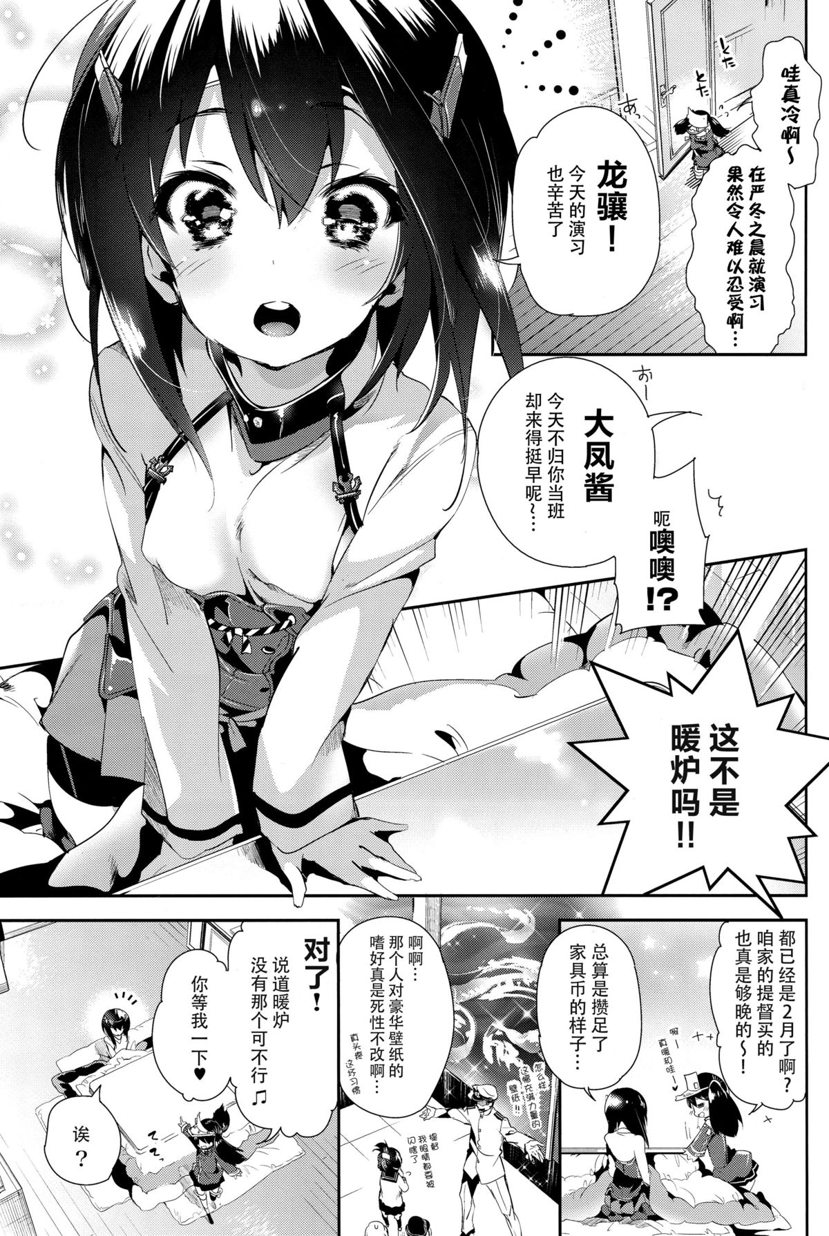 Taihou-chan to Kotatsu Mikan - Foto 4