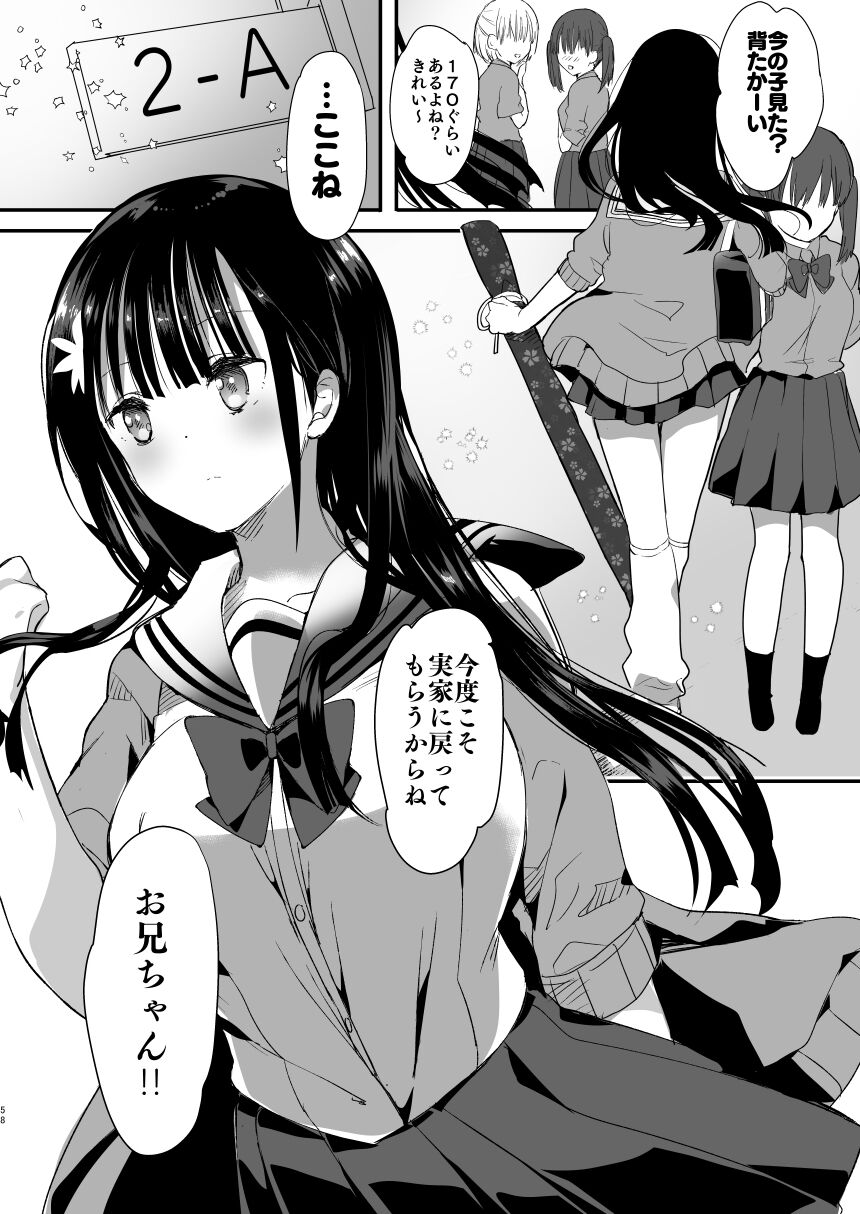 Bonyuu-chan wa Dashitai. Soushuuhen - Foto 56