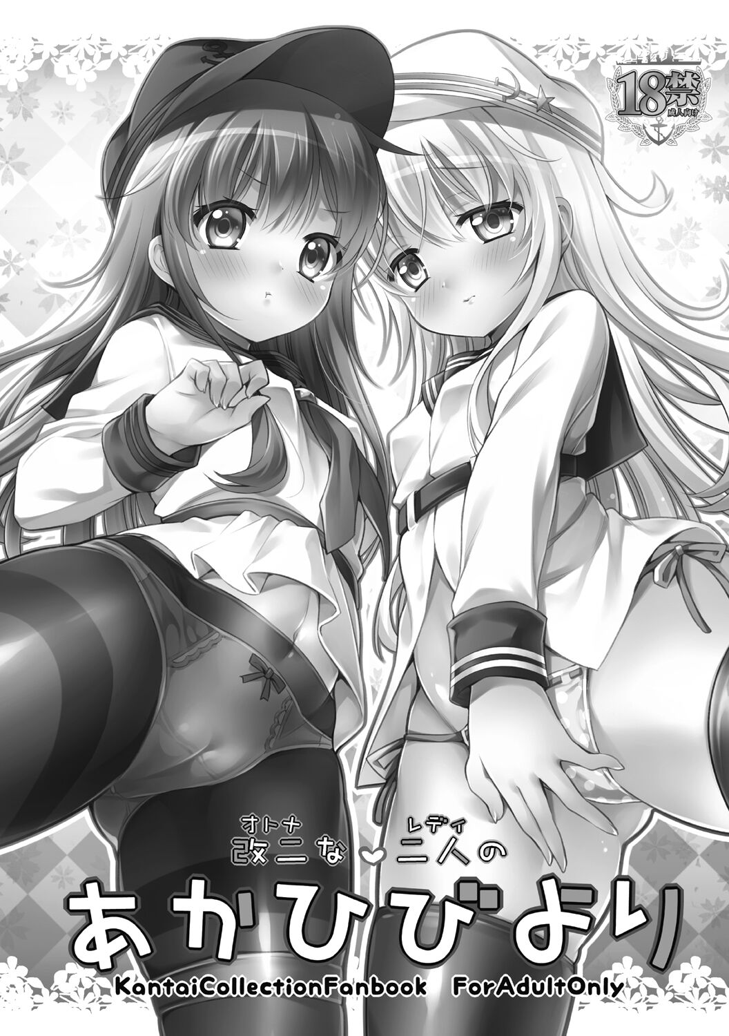 Akatsuki Hibiki Collection - Foto 67