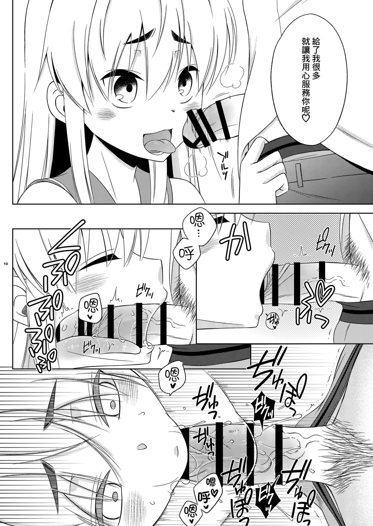 Shimakaze-kun no Yuuryou Toilet - Foto 9