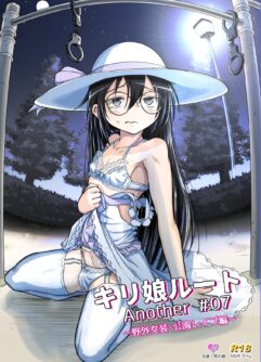  [Umari-ya (D-2)] Kiriko Route Another #07 ~Yagai Josou SAO Kouen Rape Hen~ (Sword Art Online) [Spanish] 