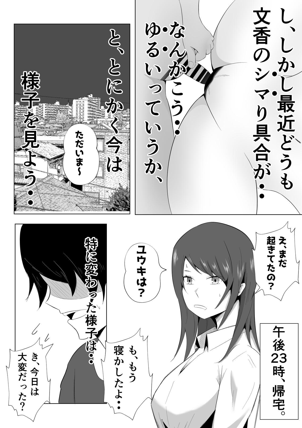 Tsuma ga Ore ni Naisho de Doujin AV ni Deteita no Daga. - Foto 10