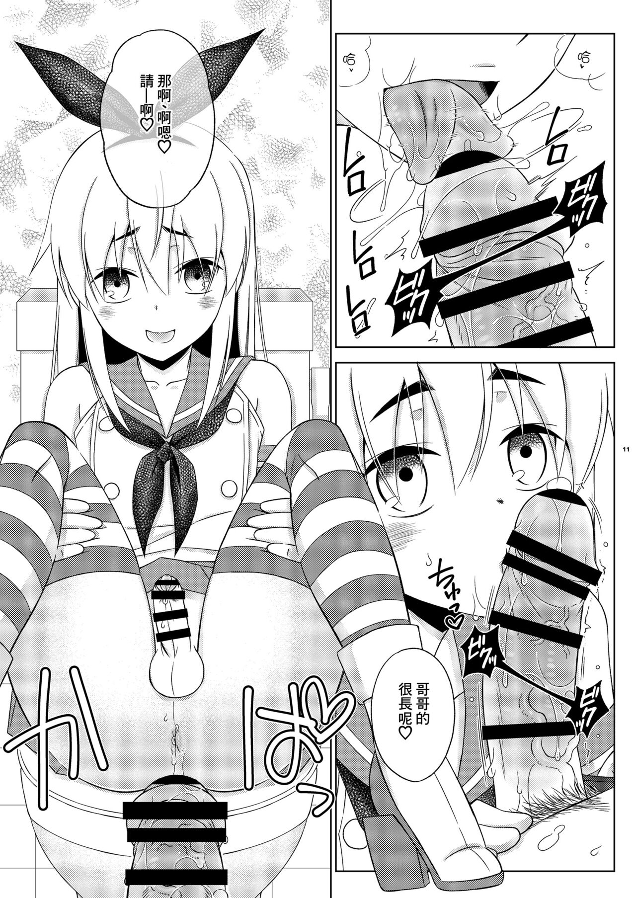 Shimakaze-kun no Yuuryou Toilet - Foto 10