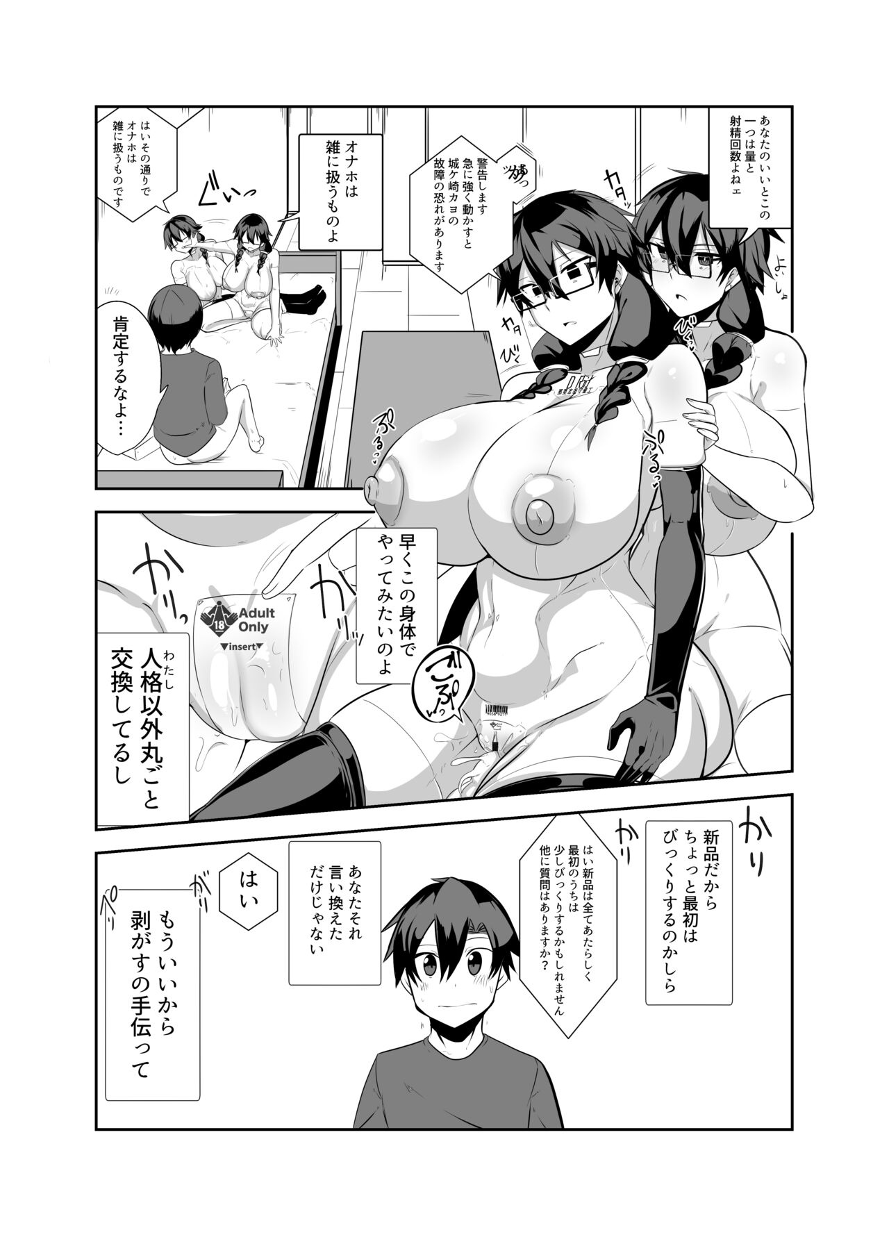 Android no Osananajimi Tachi to Chitsu Onahoecchi Suru Hanashi - Foto 11