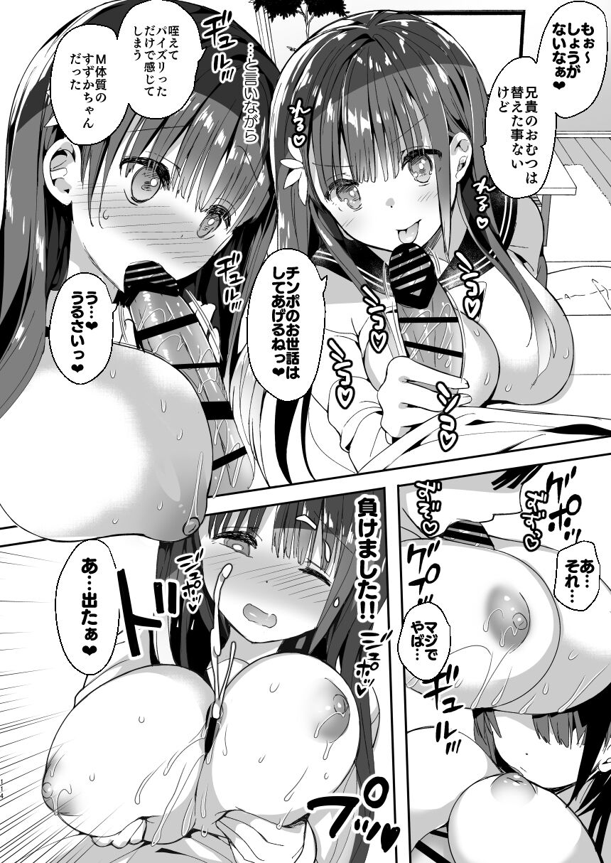 Bonyuu-chan wa Dashitai. Soushuuhen - Foto 112