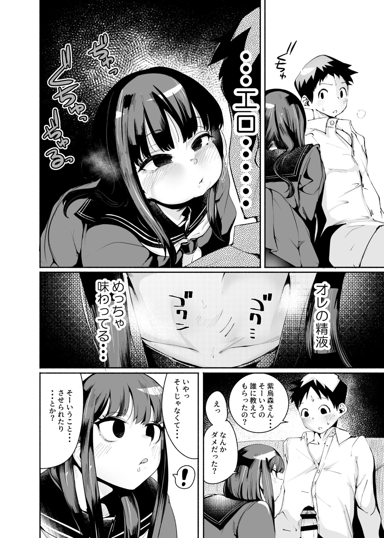 Tenkousei-kun - Foto 12