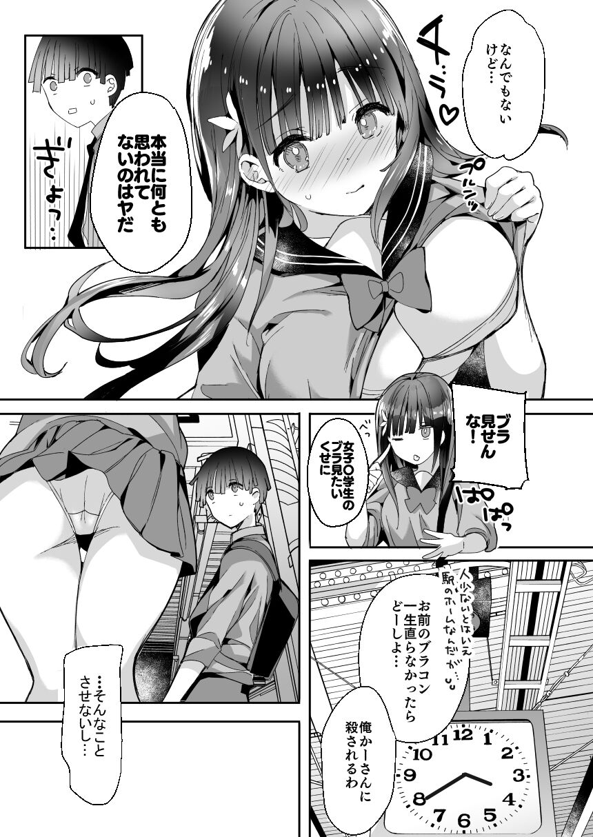 Bonyuu-chan wa Dashitai. Soushuuhen - Foto 125