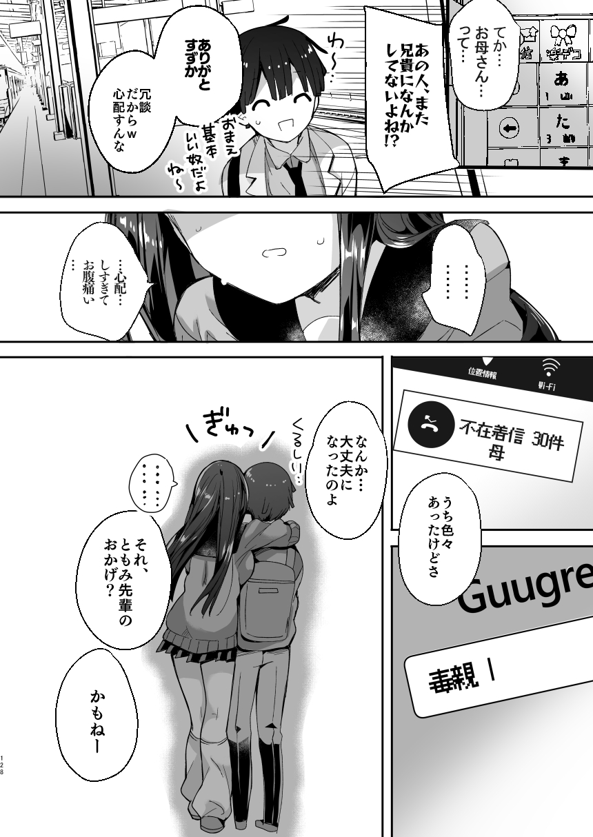 Bonyuu-chan wa Dashitai. Soushuuhen - Foto 126