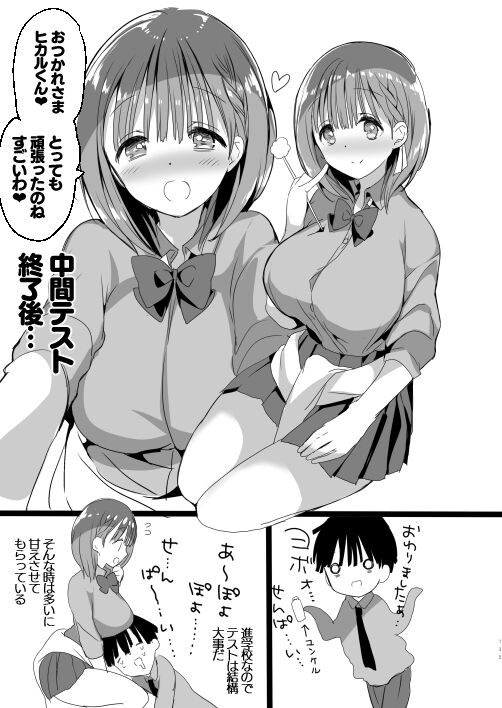 Bonyuu-chan wa Dashitai. Soushuuhen - Foto 133