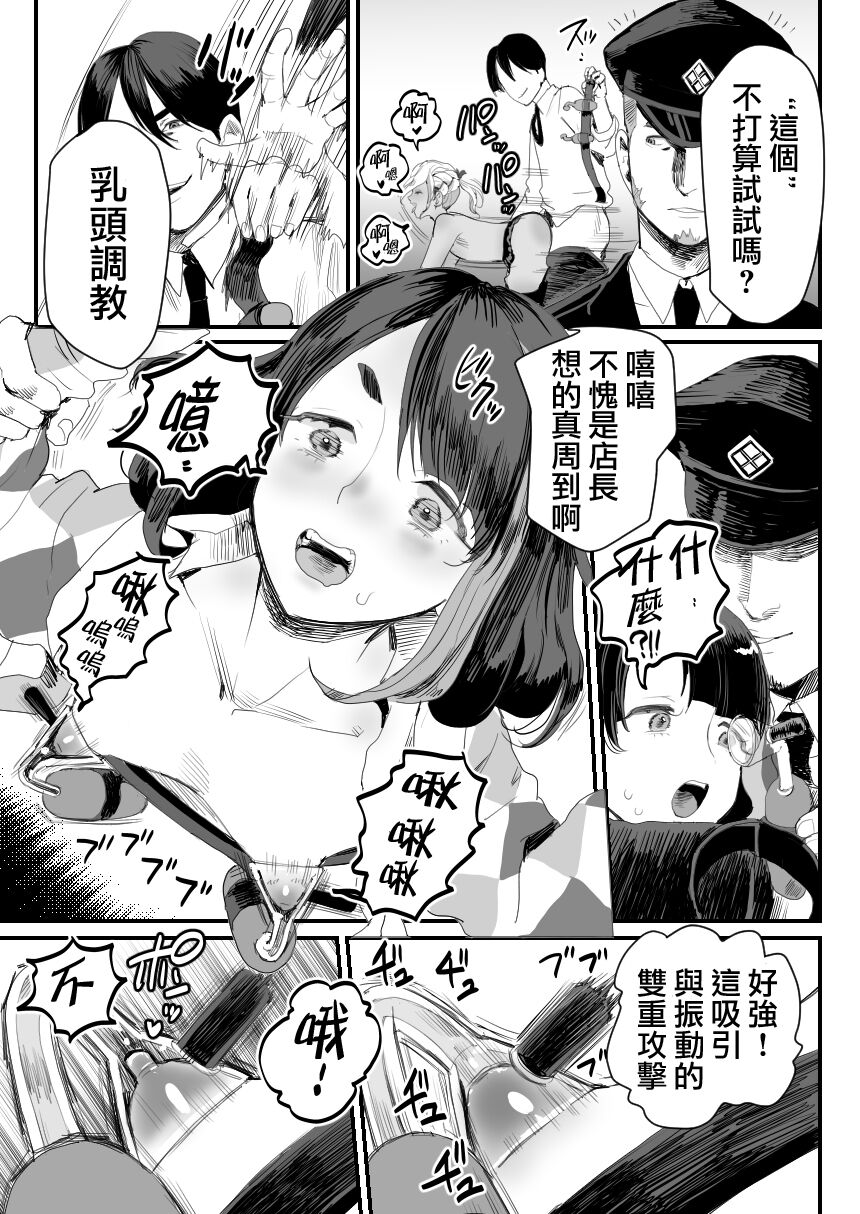 Manbiki Shounen W - Foto 15