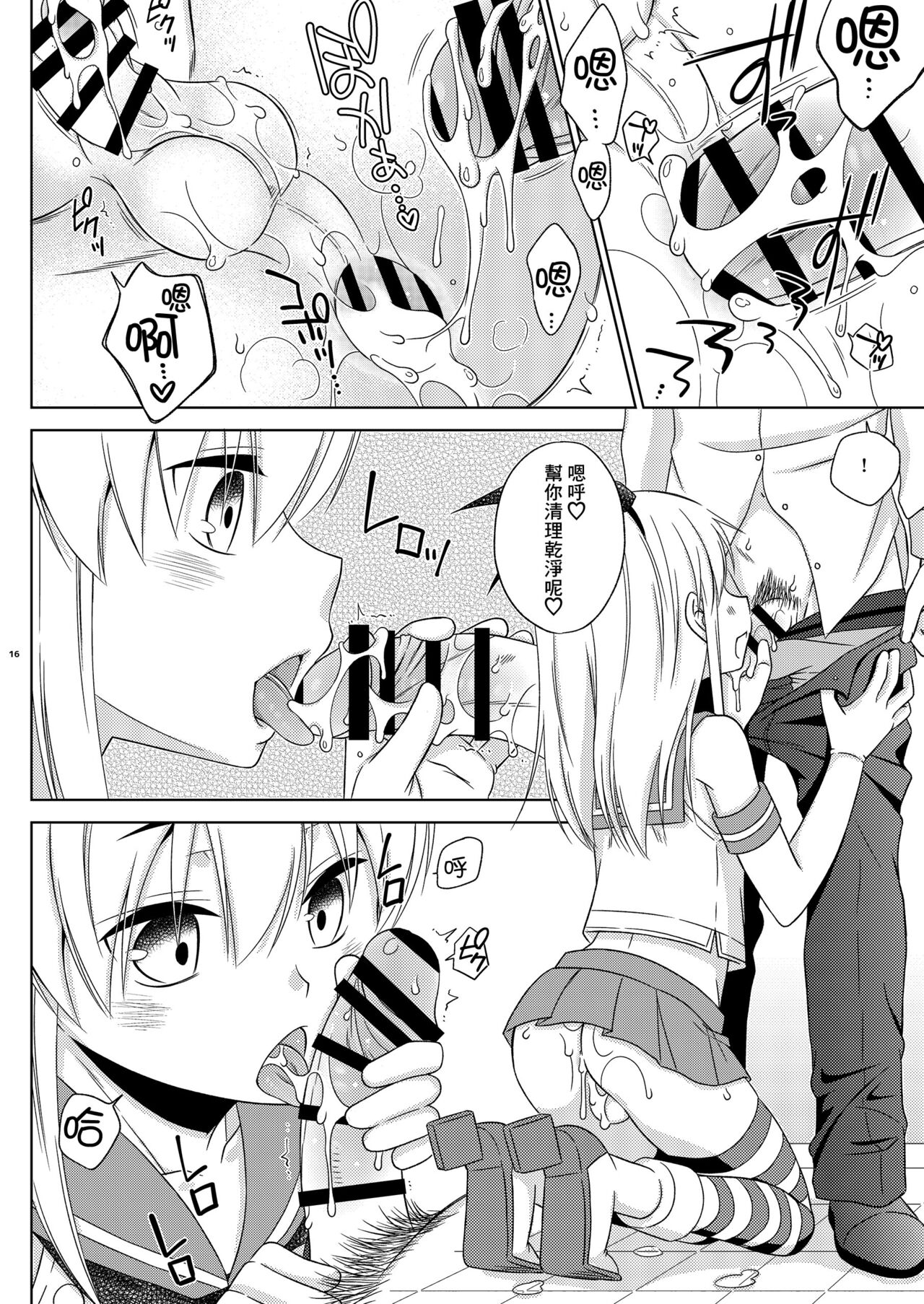 Shimakaze-kun no Yuuryou Toilet - Foto 15