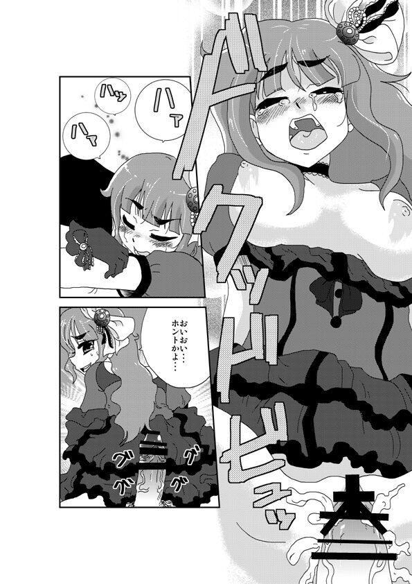 Tsunderella Girl - Foto 15