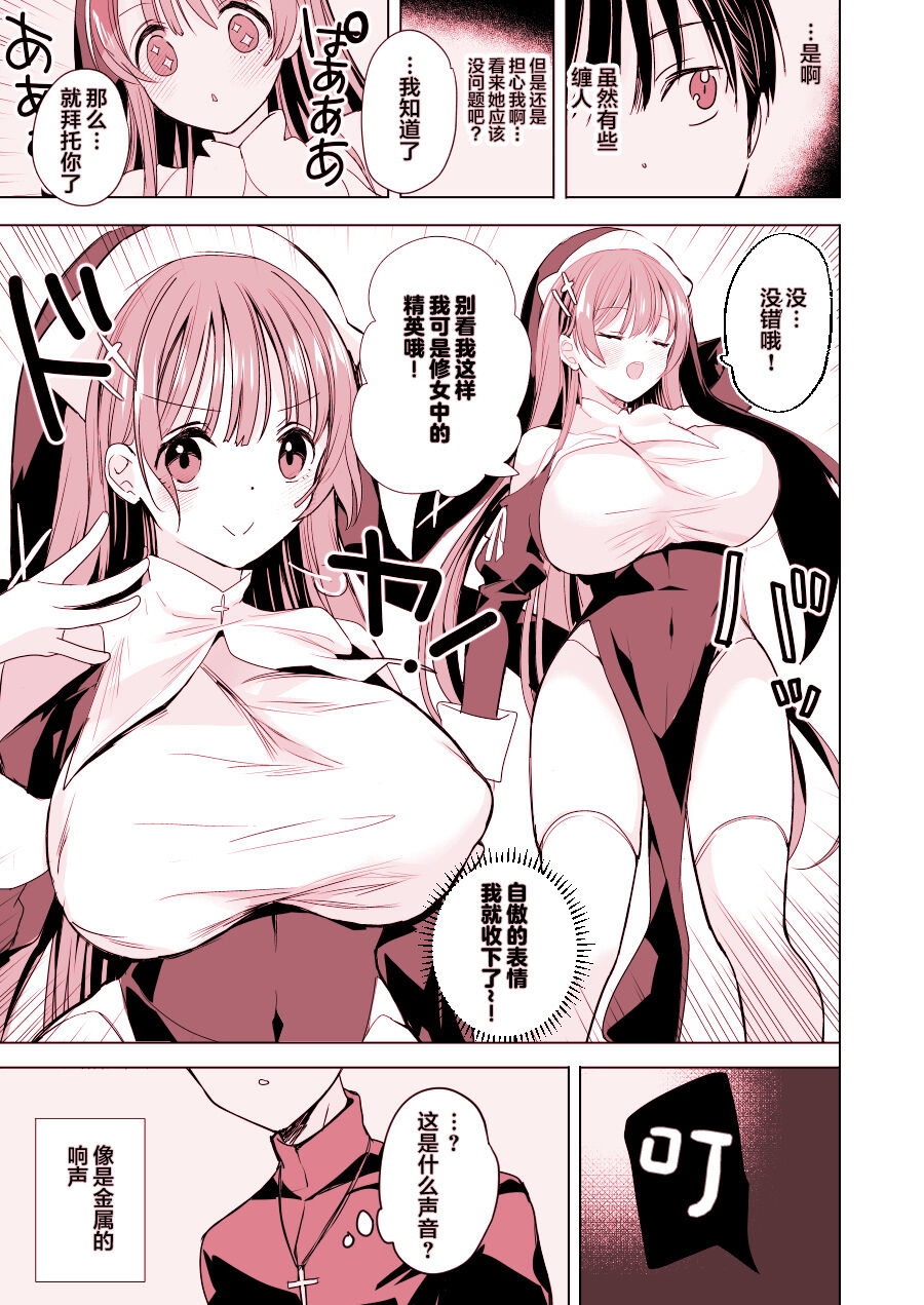 Isekai de Bonyuu Sommelier ni Natta Ore, Cheat Skill de Dakkoku Shimasu - I, who became a breast milk sommelier in another world, leaving the country with a cheat skill - Foto 15