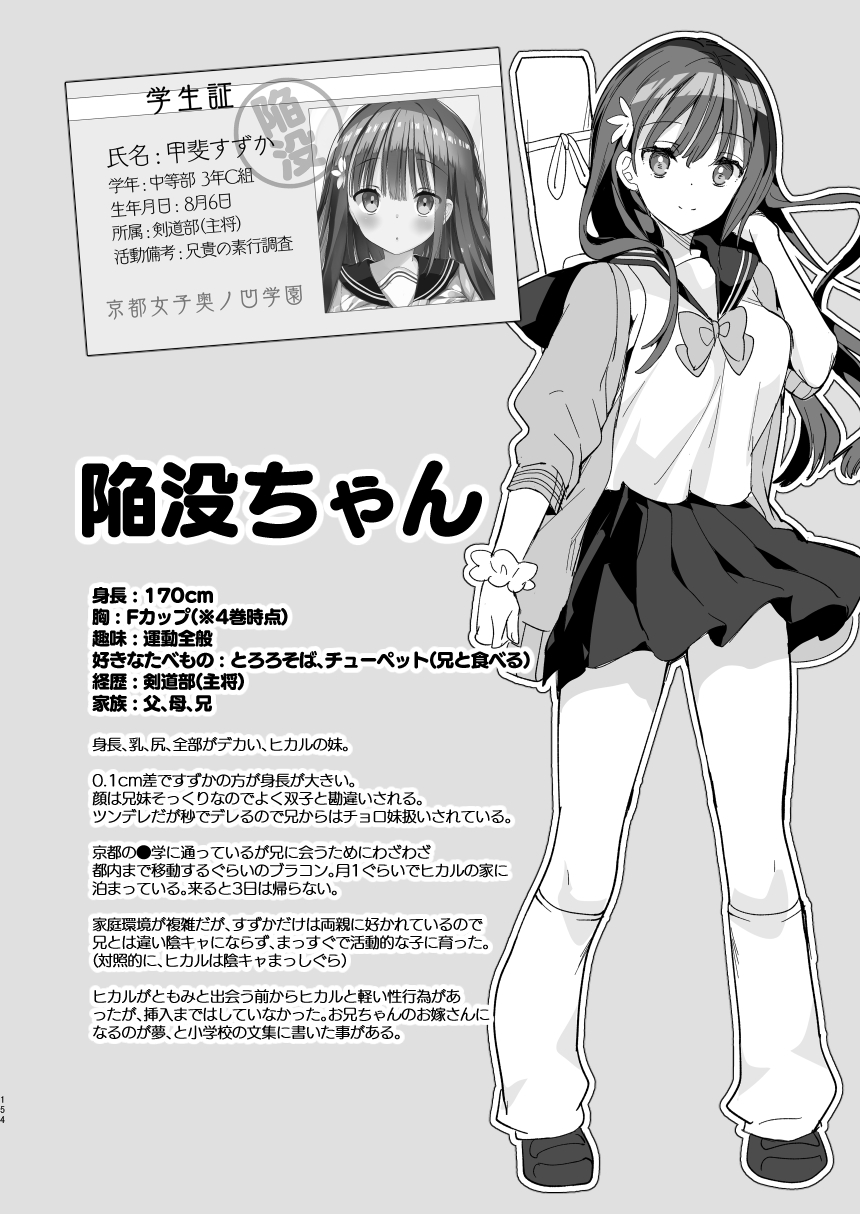 Bonyuu-chan wa Dashitai. Soushuuhen - Foto 152