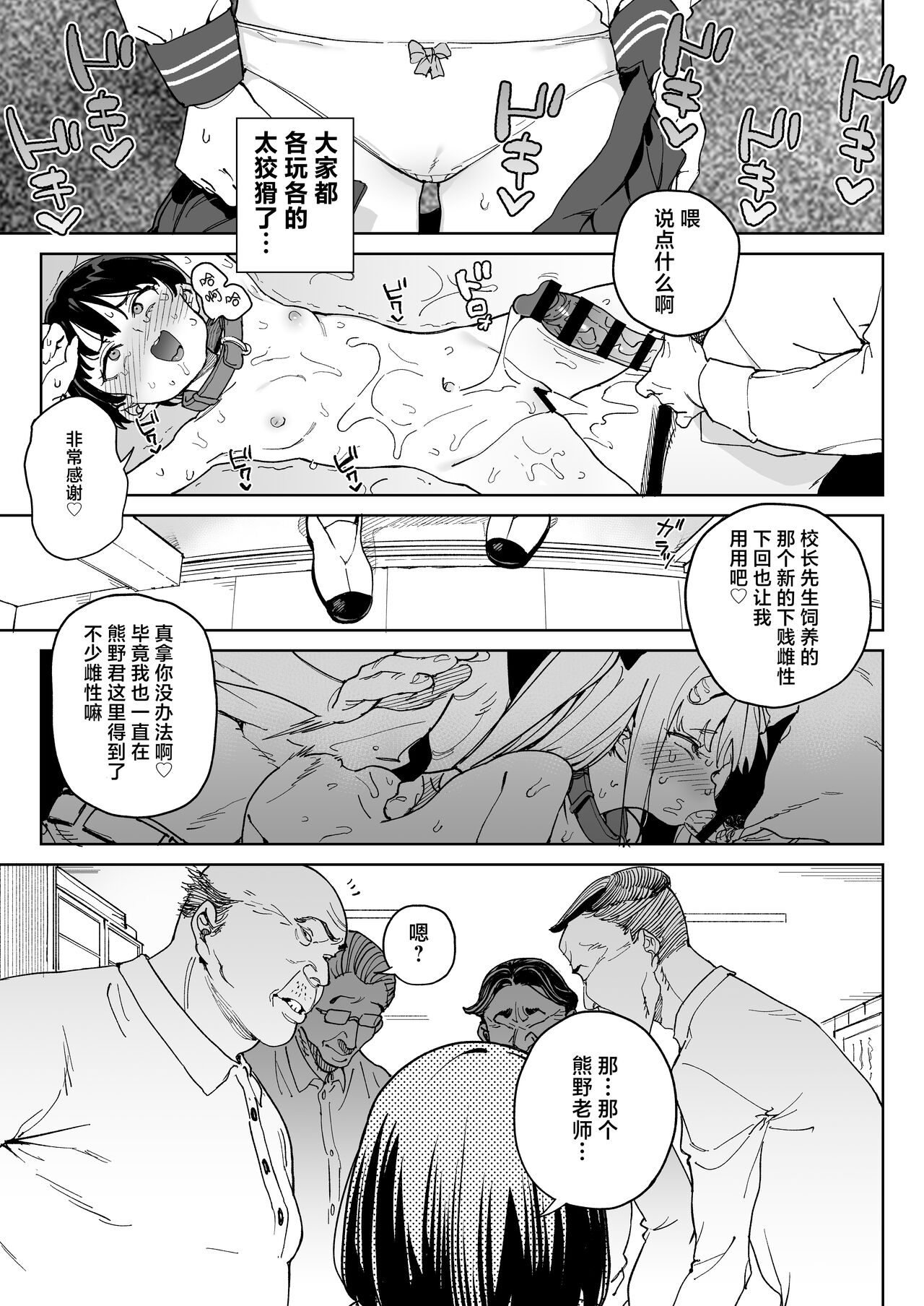 Jinken o Houki Shimashita. - Foto 16