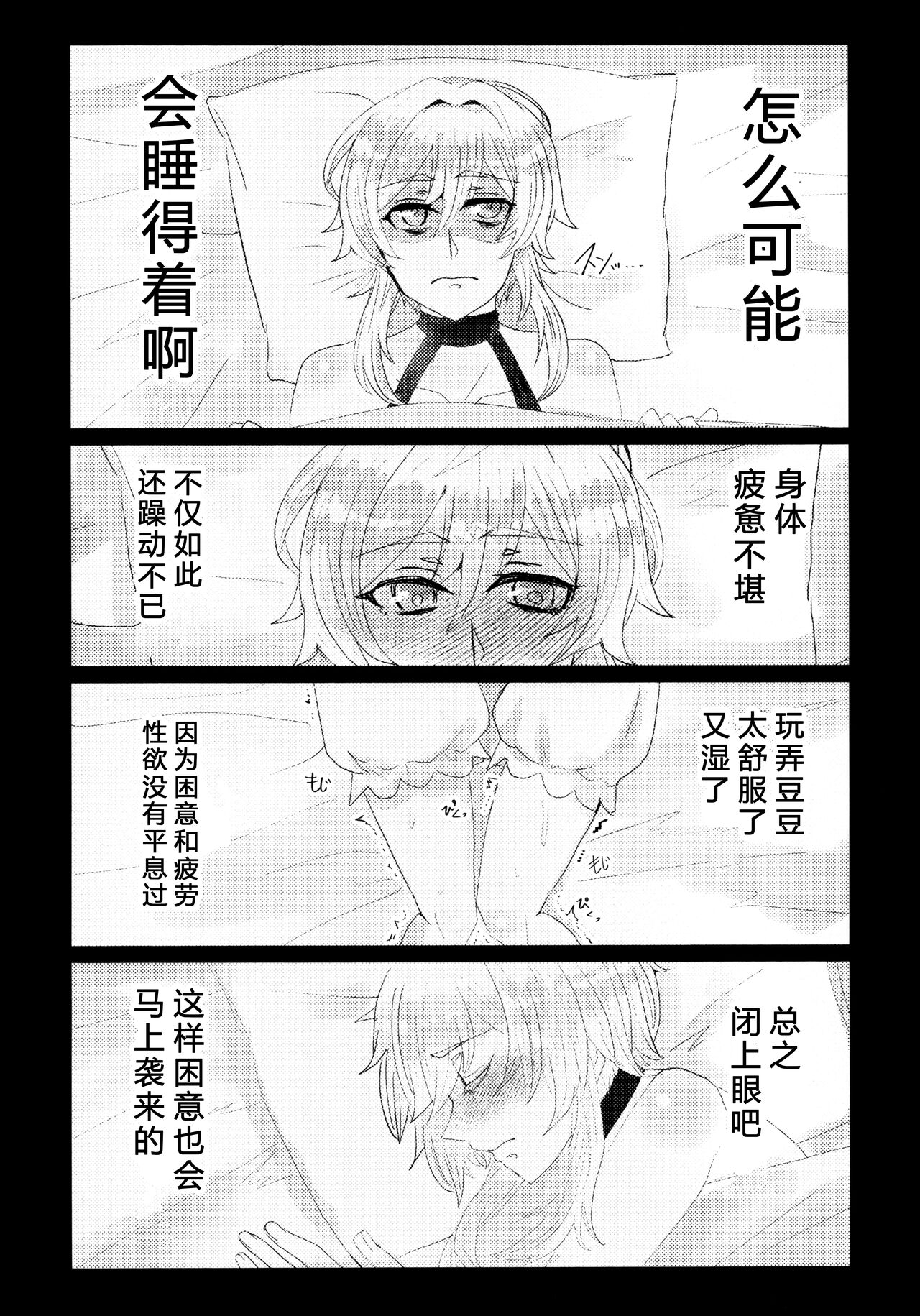 Nemunenu Yoru to Milk | 不眠之夜与乳汁 - Foto 20