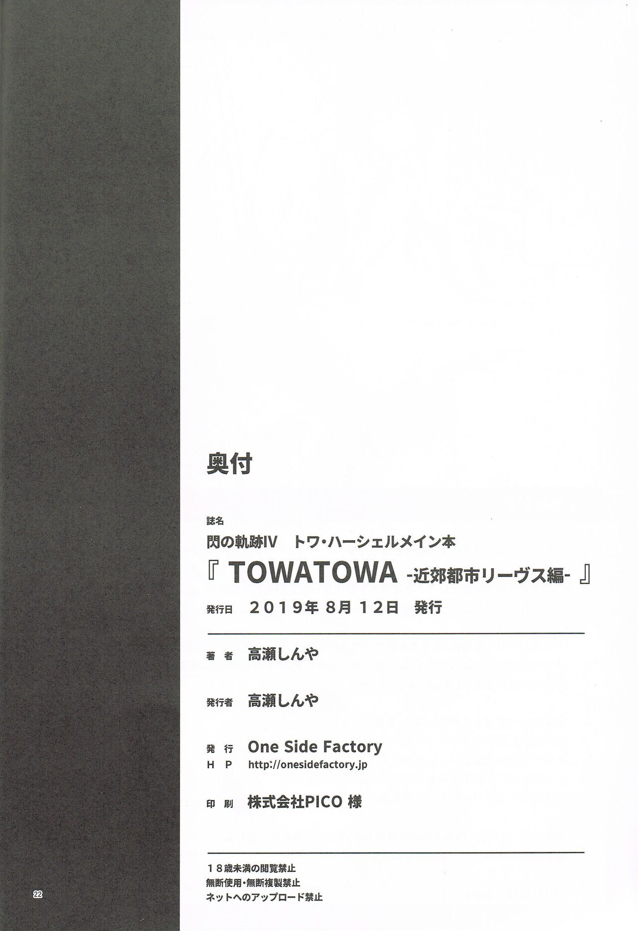 TOWATOWA - Foto 21