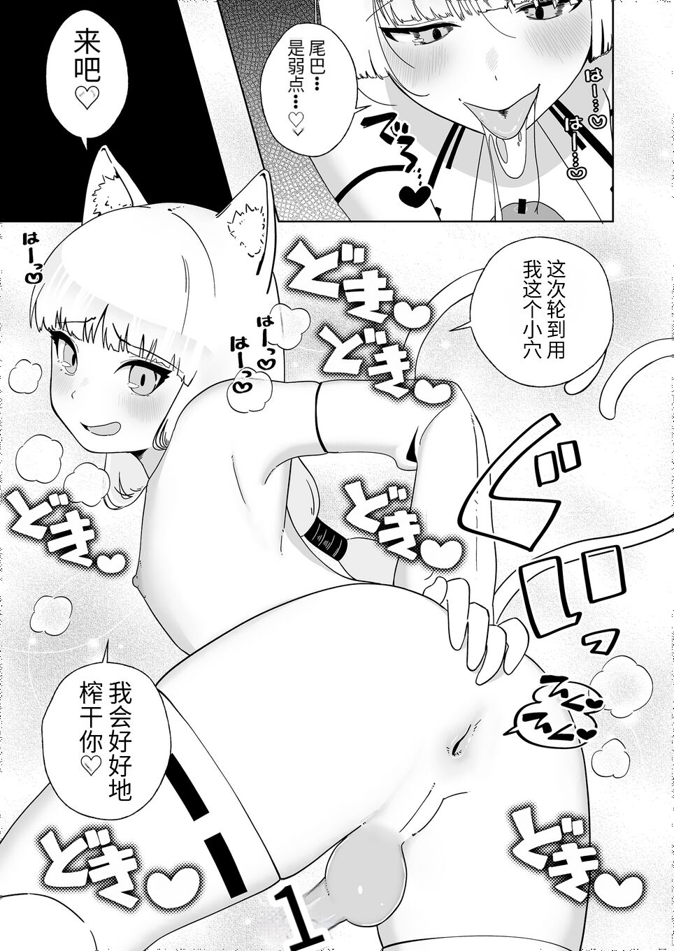 Hyakuman Kaime no Acme de Kekkon shita Neko - Foto 22