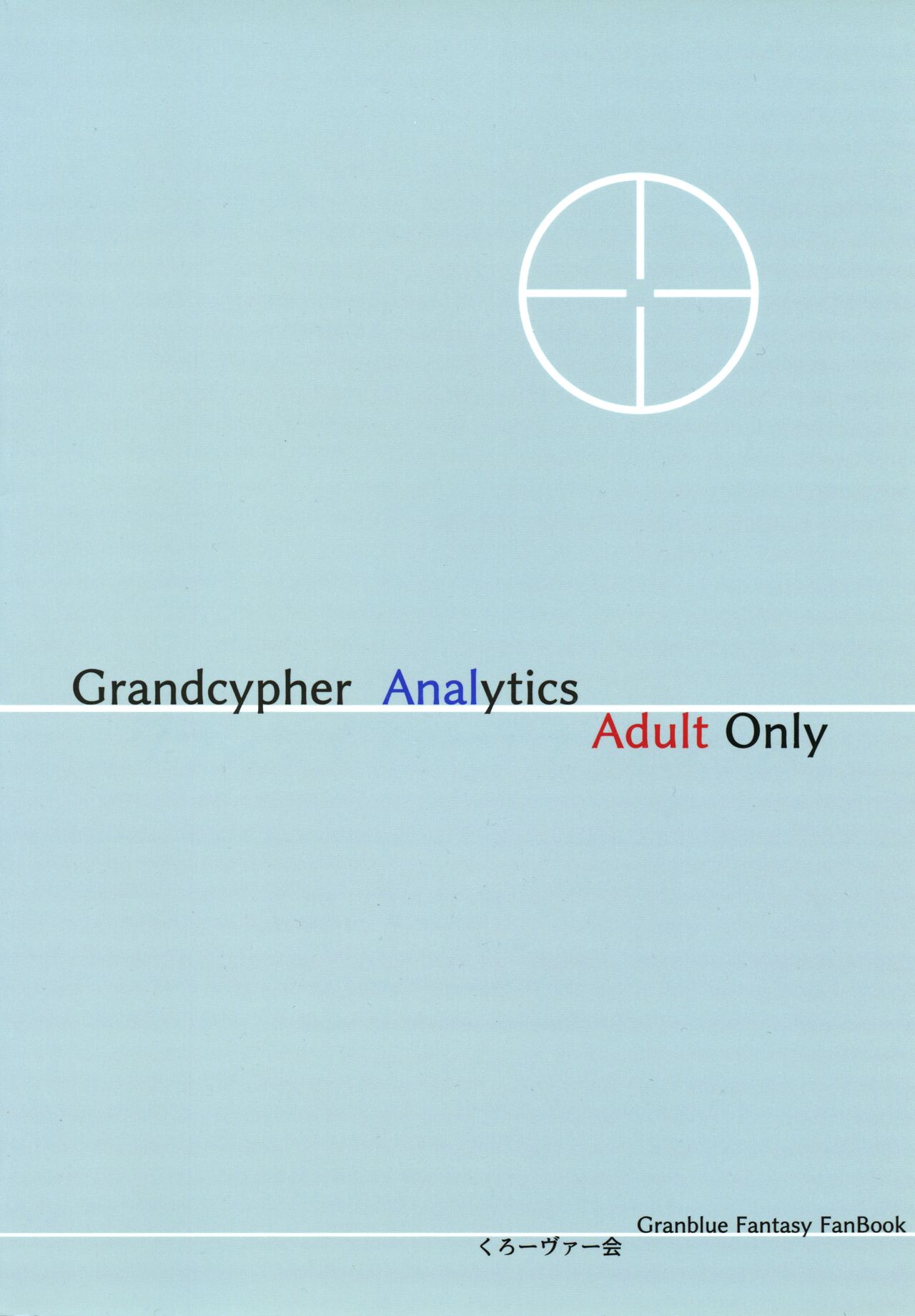 Grandcypher Analytics | 格蘭賽法的的肛交分析 - Foto 23